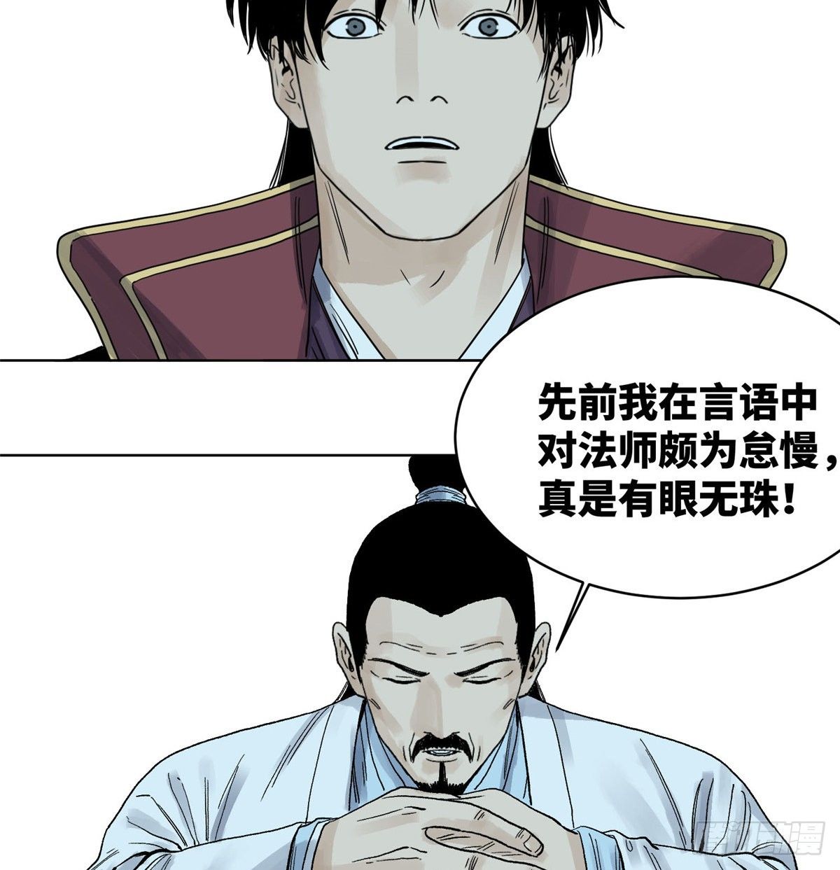 道君韩漫全集-15 道爷出手无删减无遮挡章节图片 