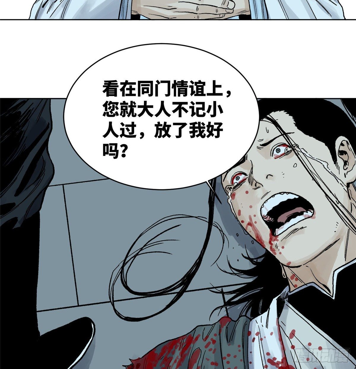 道君韩漫全集-15 道爷出手无删减无遮挡章节图片 