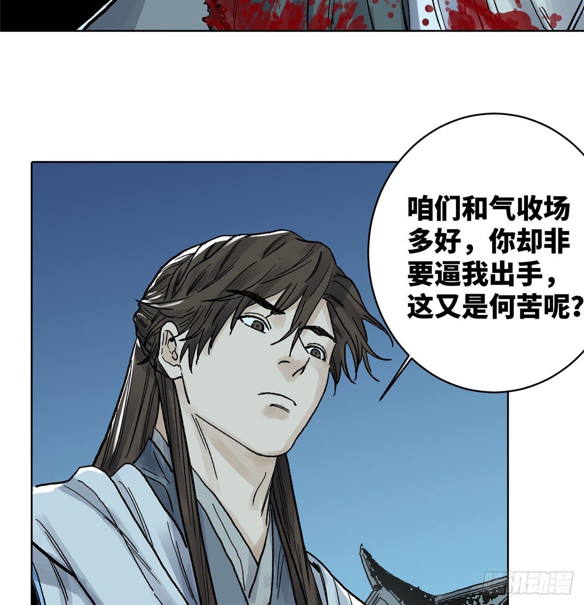 道君韩漫全集-15 道爷出手无删减无遮挡章节图片 