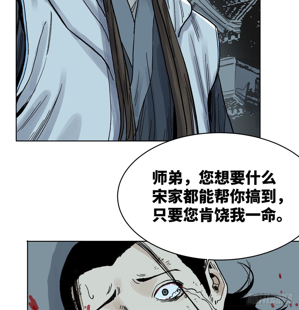 道君韩漫全集-15 道爷出手无删减无遮挡章节图片 