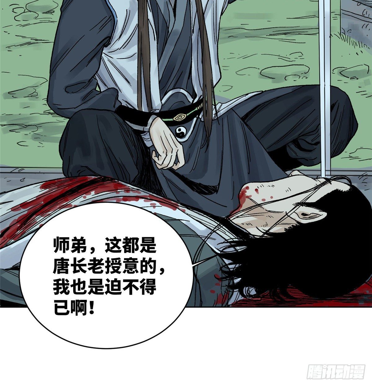 道君韩漫全集-15 道爷出手无删减无遮挡章节图片 