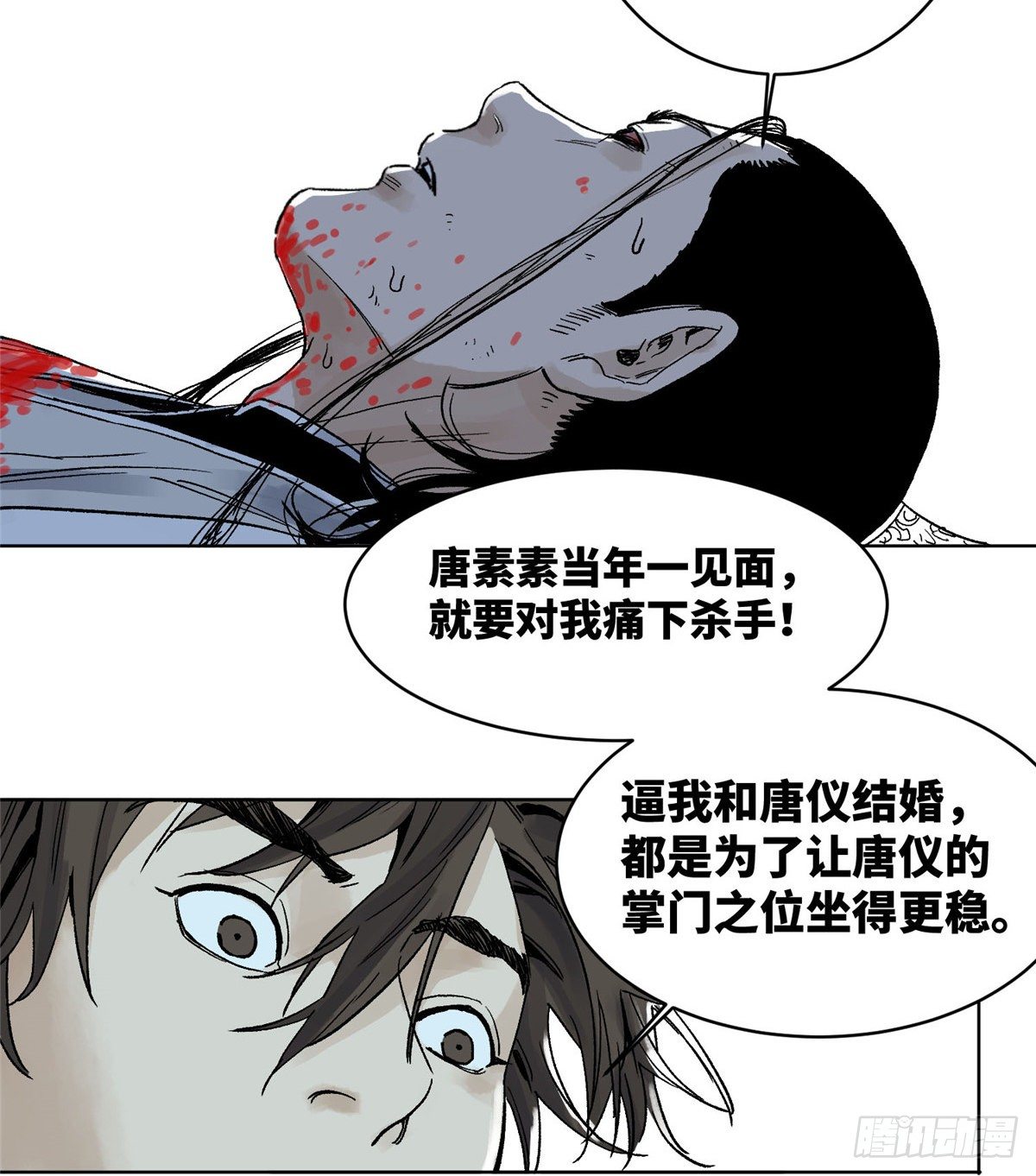 道君韩漫全集-15 道爷出手无删减无遮挡章节图片 
