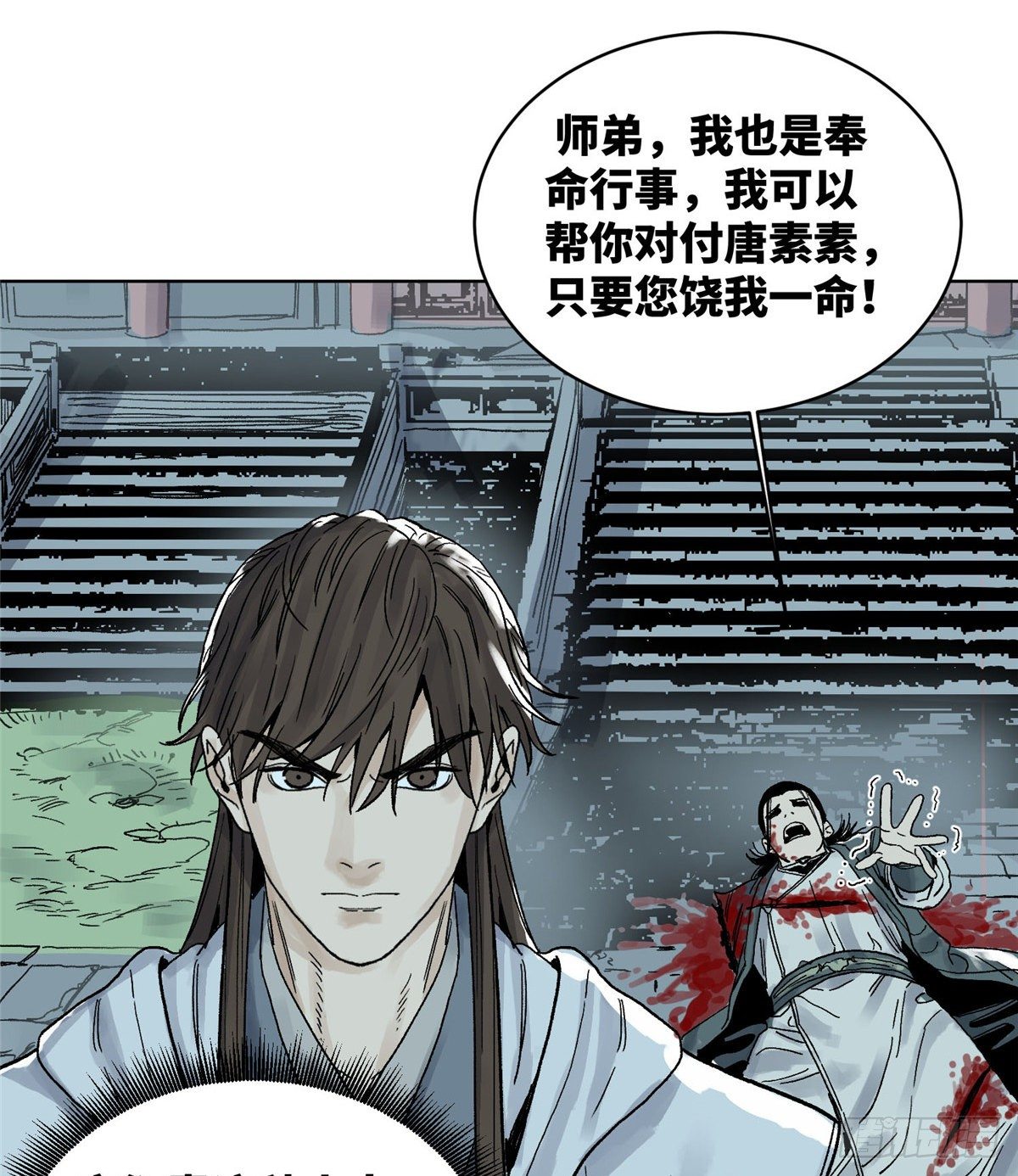 道君韩漫全集-15 道爷出手无删减无遮挡章节图片 