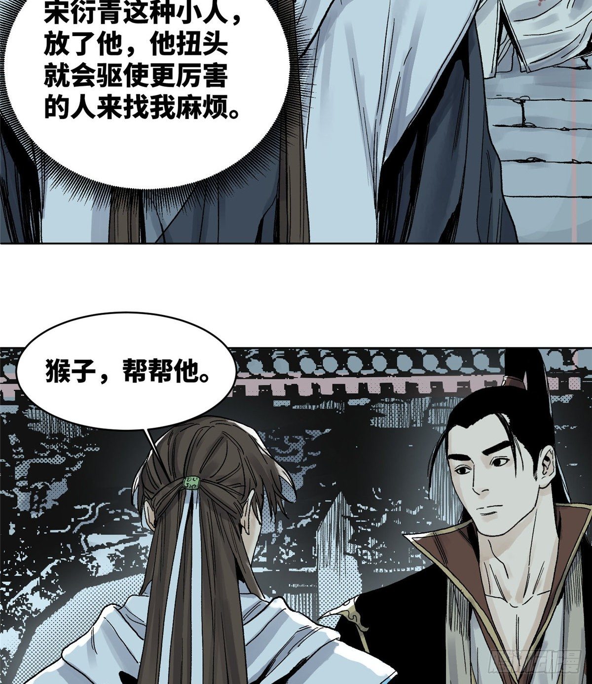 道君韩漫全集-15 道爷出手无删减无遮挡章节图片 