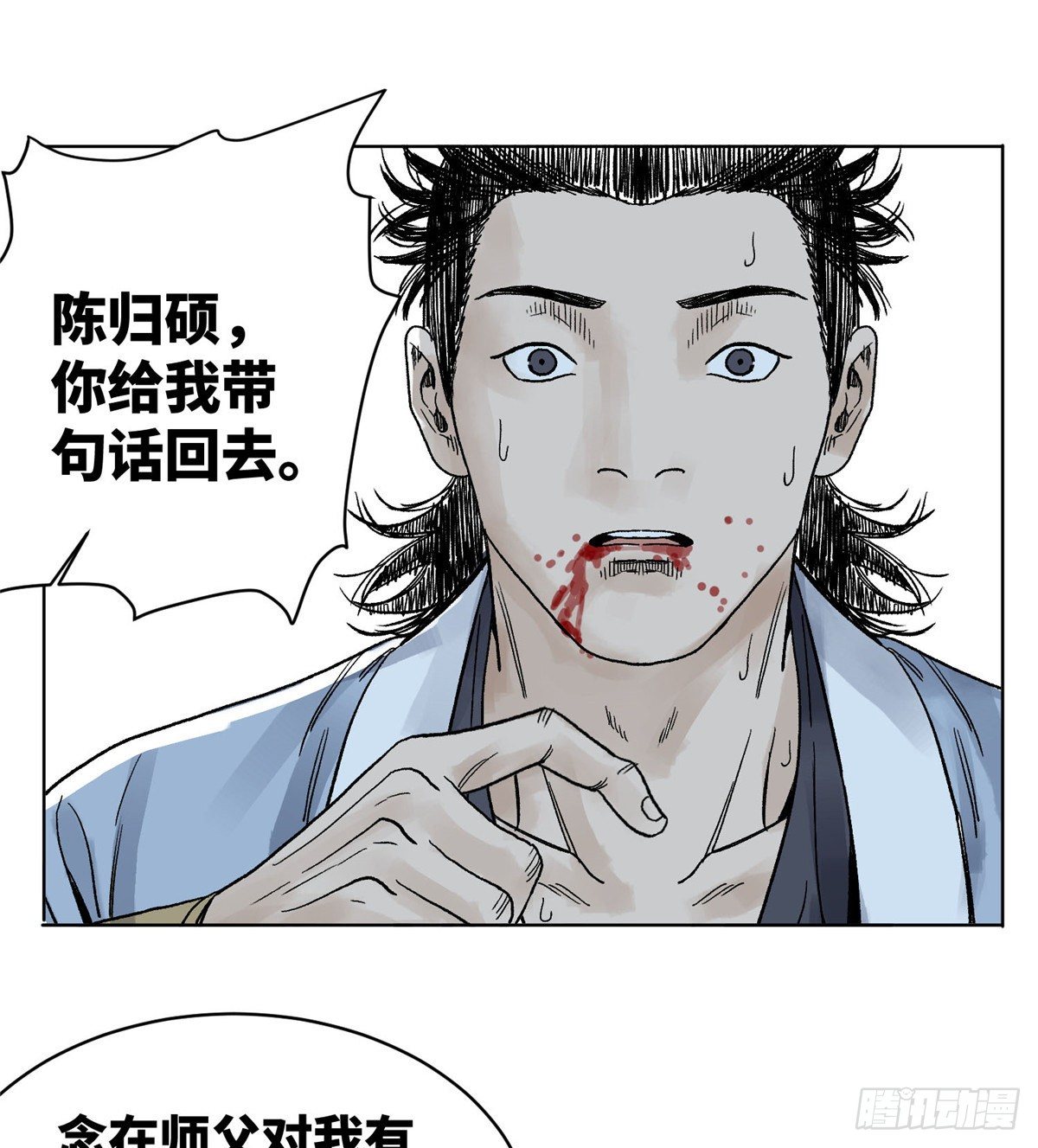 道君韩漫全集-15 道爷出手无删减无遮挡章节图片 