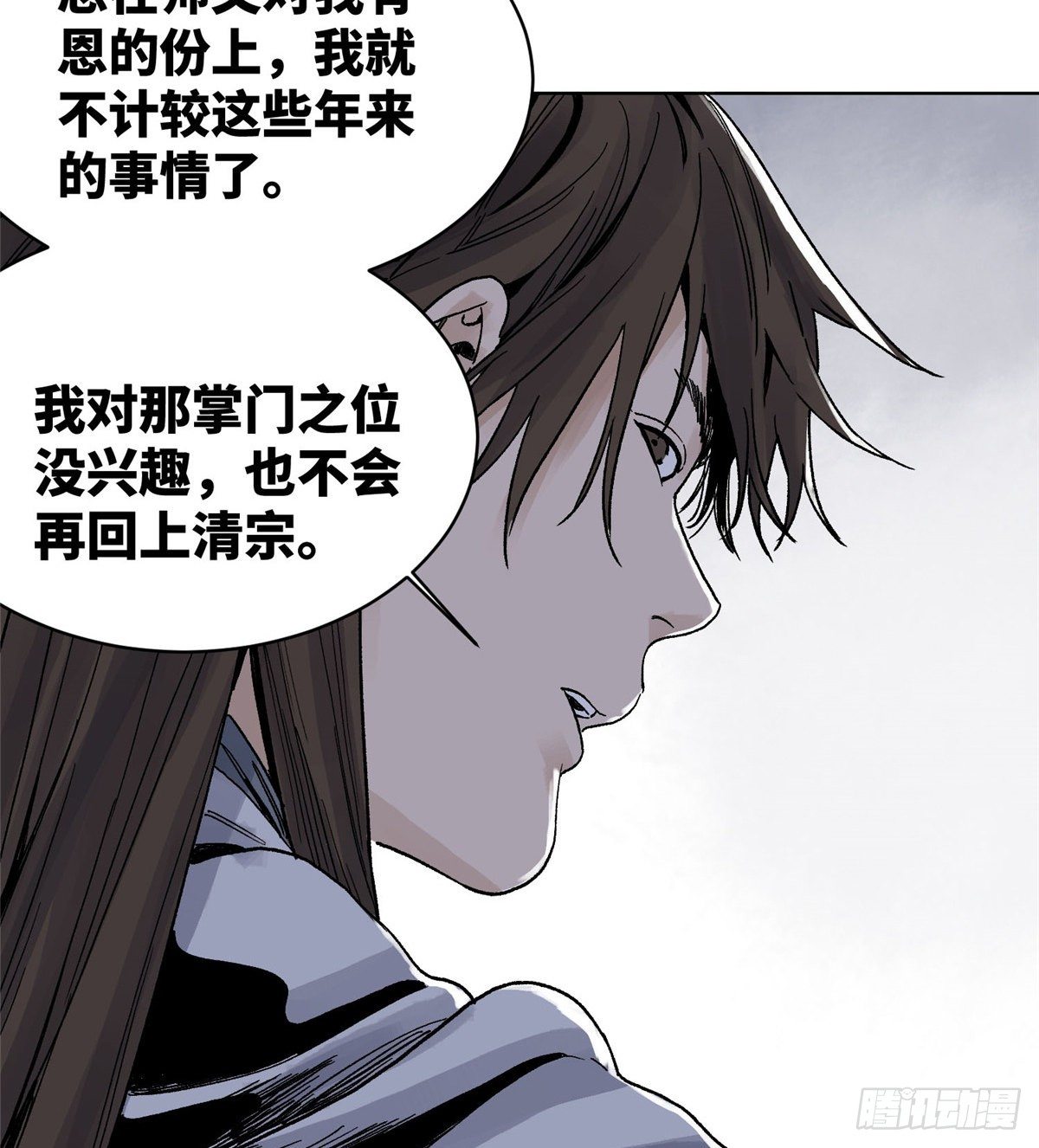 道君韩漫全集-15 道爷出手无删减无遮挡章节图片 