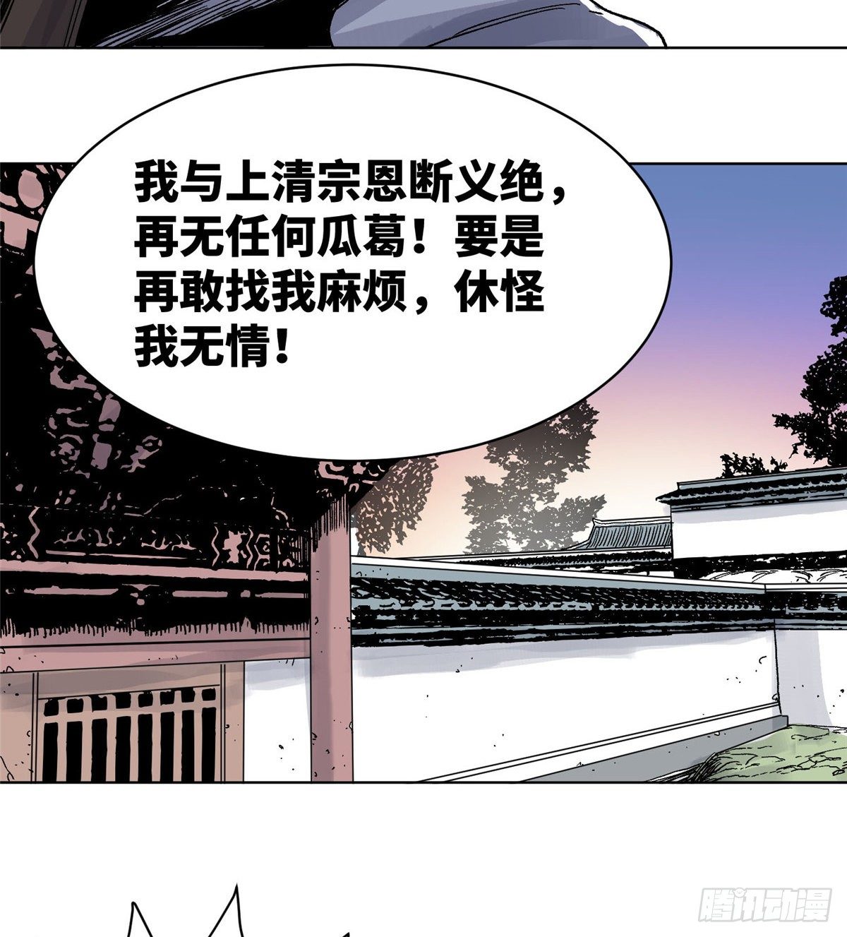 道君韩漫全集-15 道爷出手无删减无遮挡章节图片 