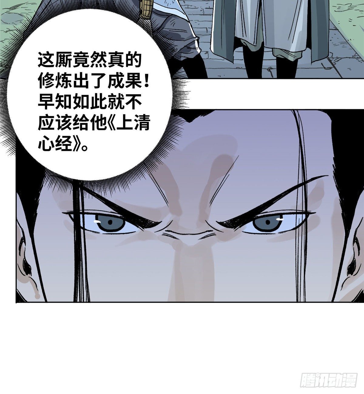 道君韩漫全集-15 道爷出手无删减无遮挡章节图片 
