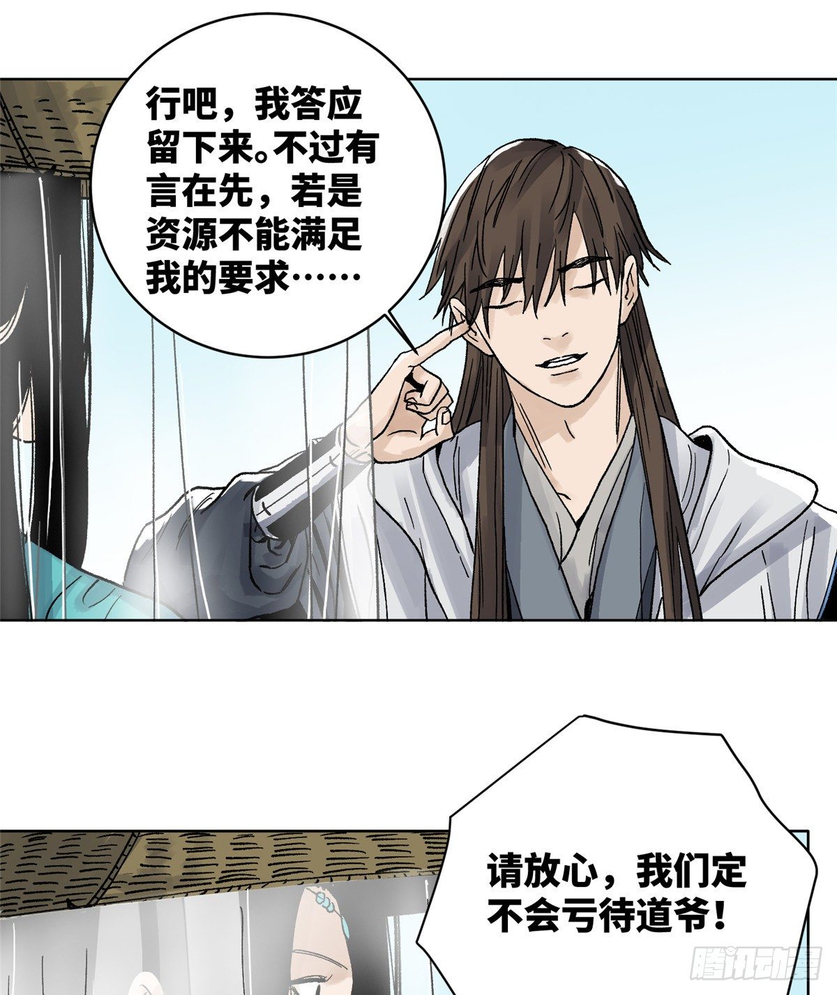 道君韩漫全集-16 再遇凤若男无删减无遮挡章节图片 