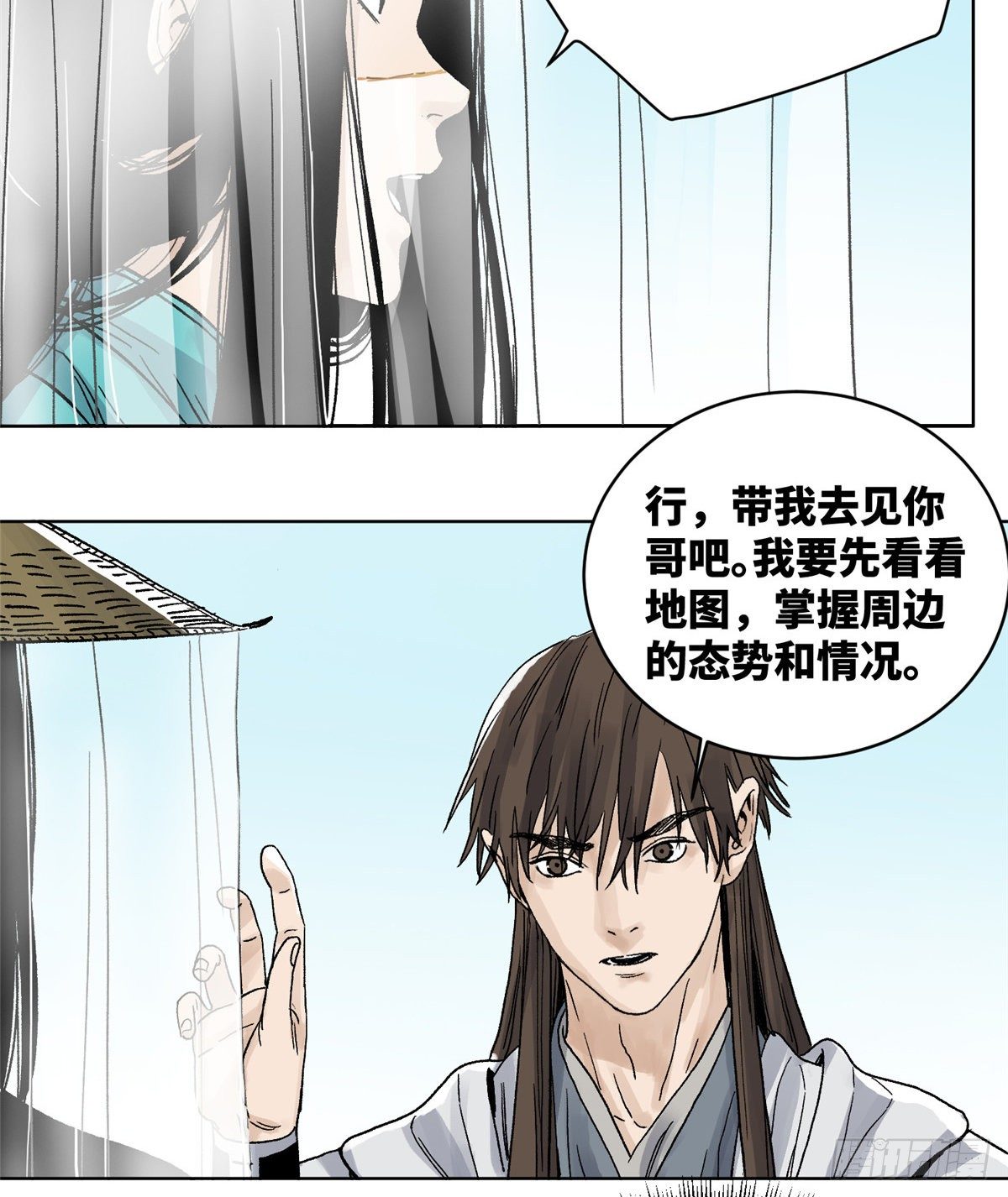 道君韩漫全集-16 再遇凤若男无删减无遮挡章节图片 