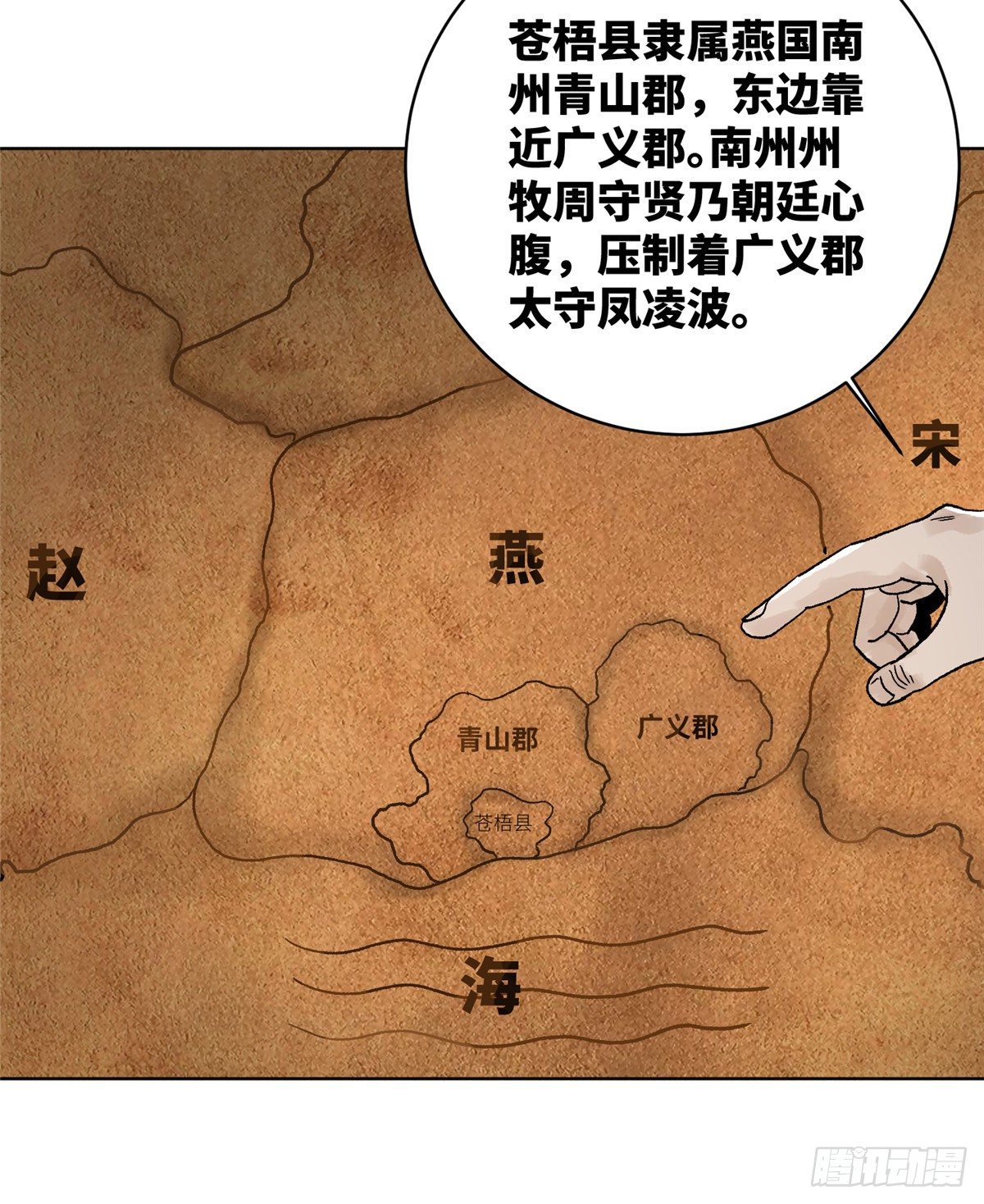 道君韩漫全集-16 再遇凤若男无删减无遮挡章节图片 