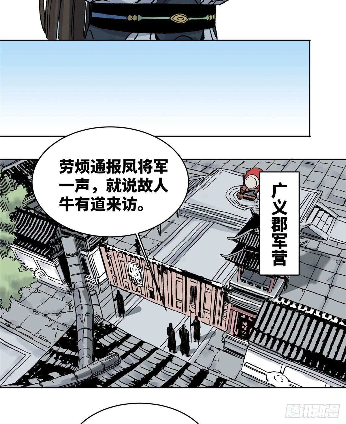 道君韩漫全集-16 再遇凤若男无删减无遮挡章节图片 