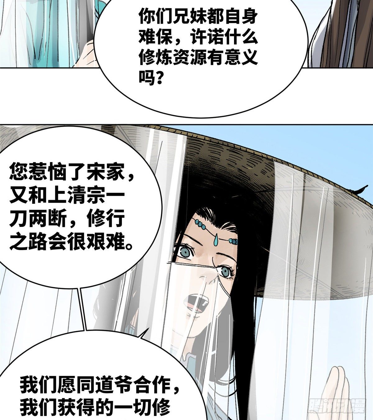 道君韩漫全集-16 再遇凤若男无删减无遮挡章节图片 