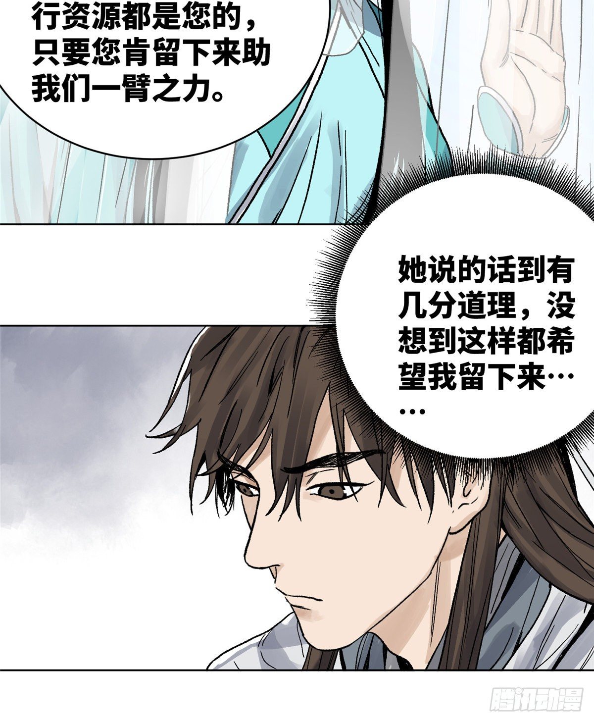道君韩漫全集-16 再遇凤若男无删减无遮挡章节图片 