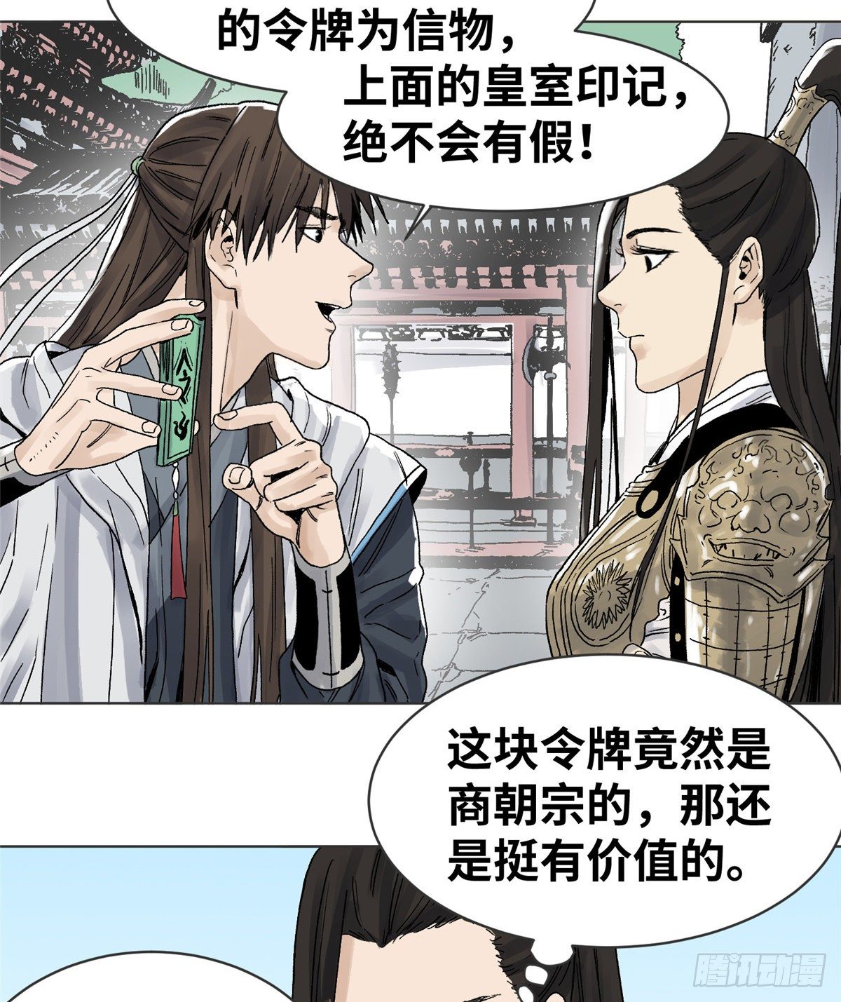 道君韩漫全集-17 王爷的婚事无删减无遮挡章节图片 