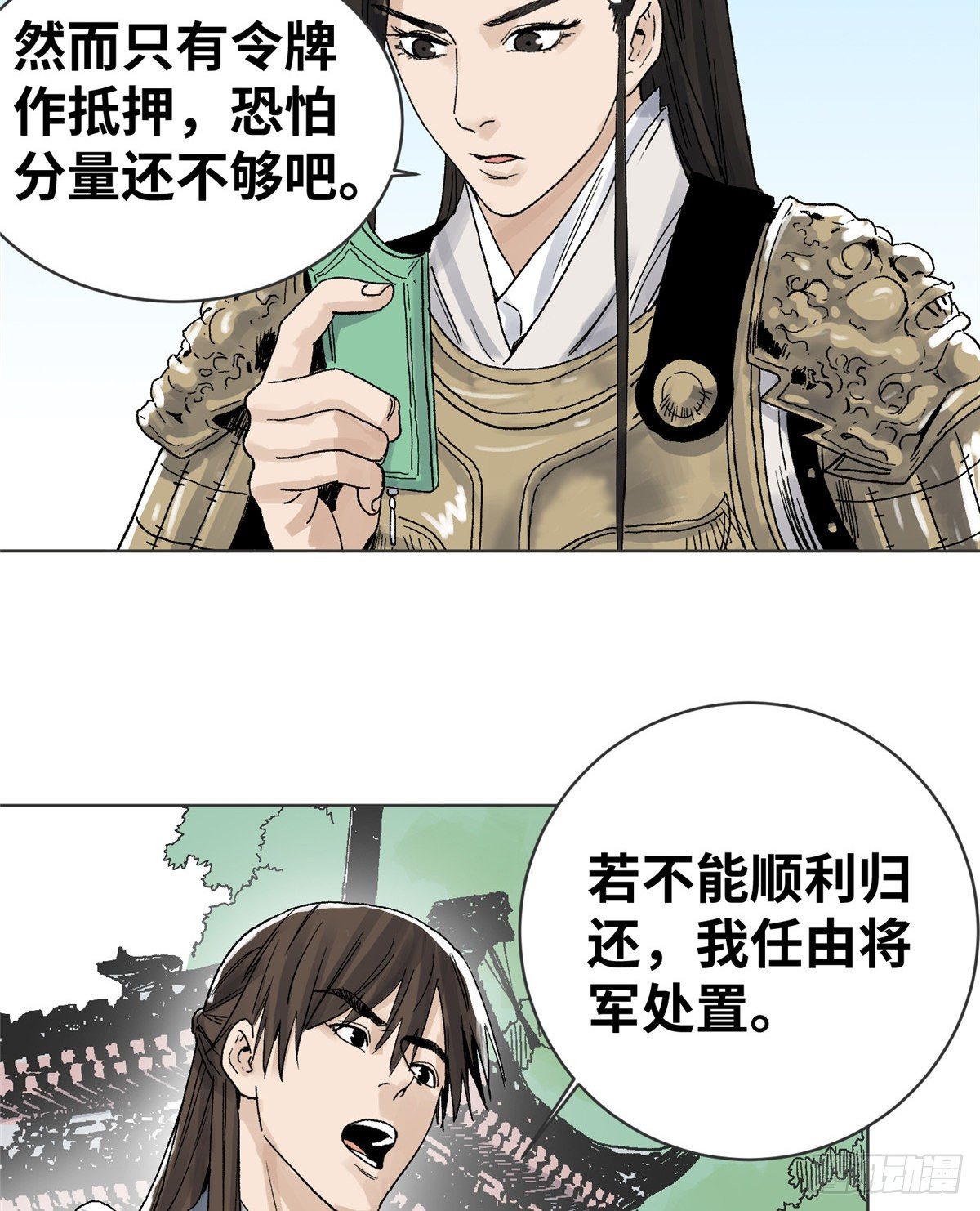 道君韩漫全集-17 王爷的婚事无删减无遮挡章节图片 
