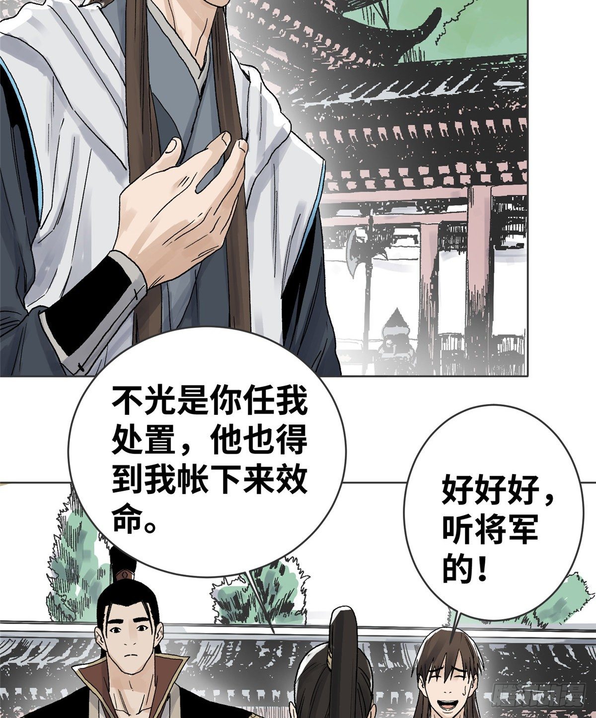 道君韩漫全集-17 王爷的婚事无删减无遮挡章节图片 