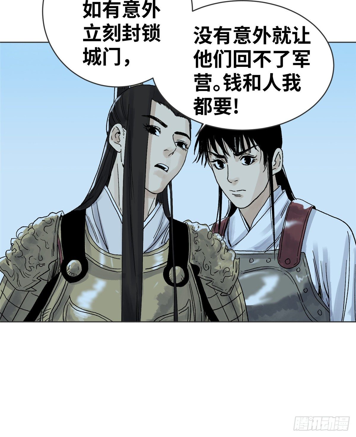 道君韩漫全集-17 王爷的婚事无删减无遮挡章节图片 