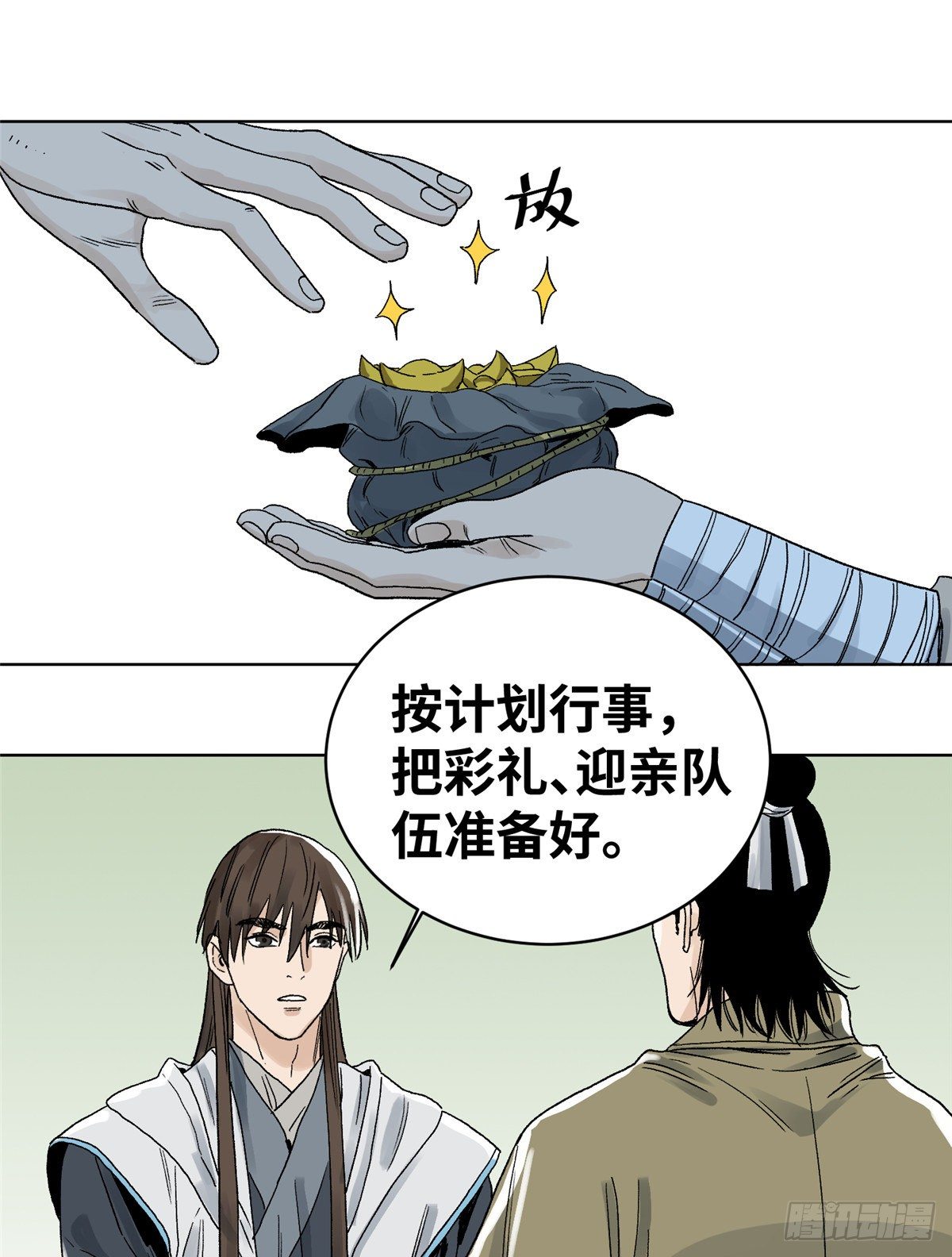 道君韩漫全集-17 王爷的婚事无删减无遮挡章节图片 