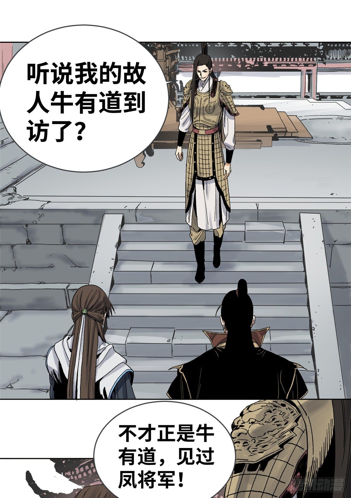 道君韩漫全集-17 王爷的婚事无删减无遮挡章节图片 
