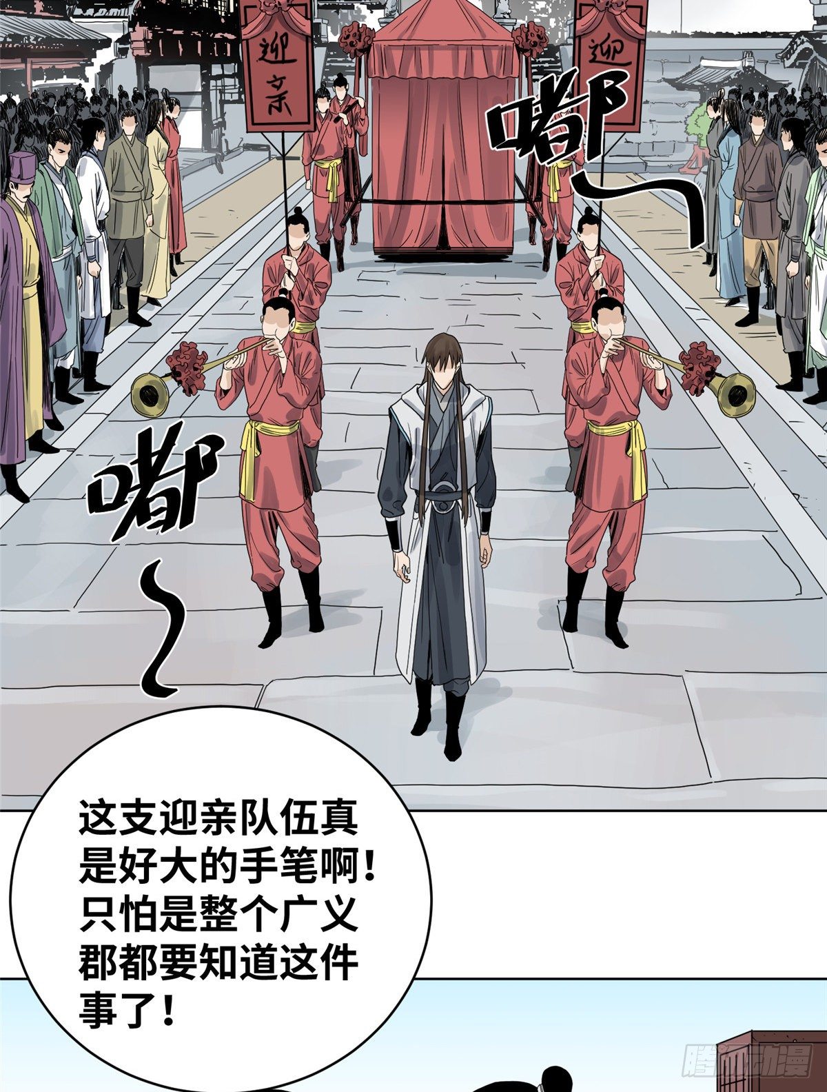 道君韩漫全集-17 王爷的婚事无删减无遮挡章节图片 