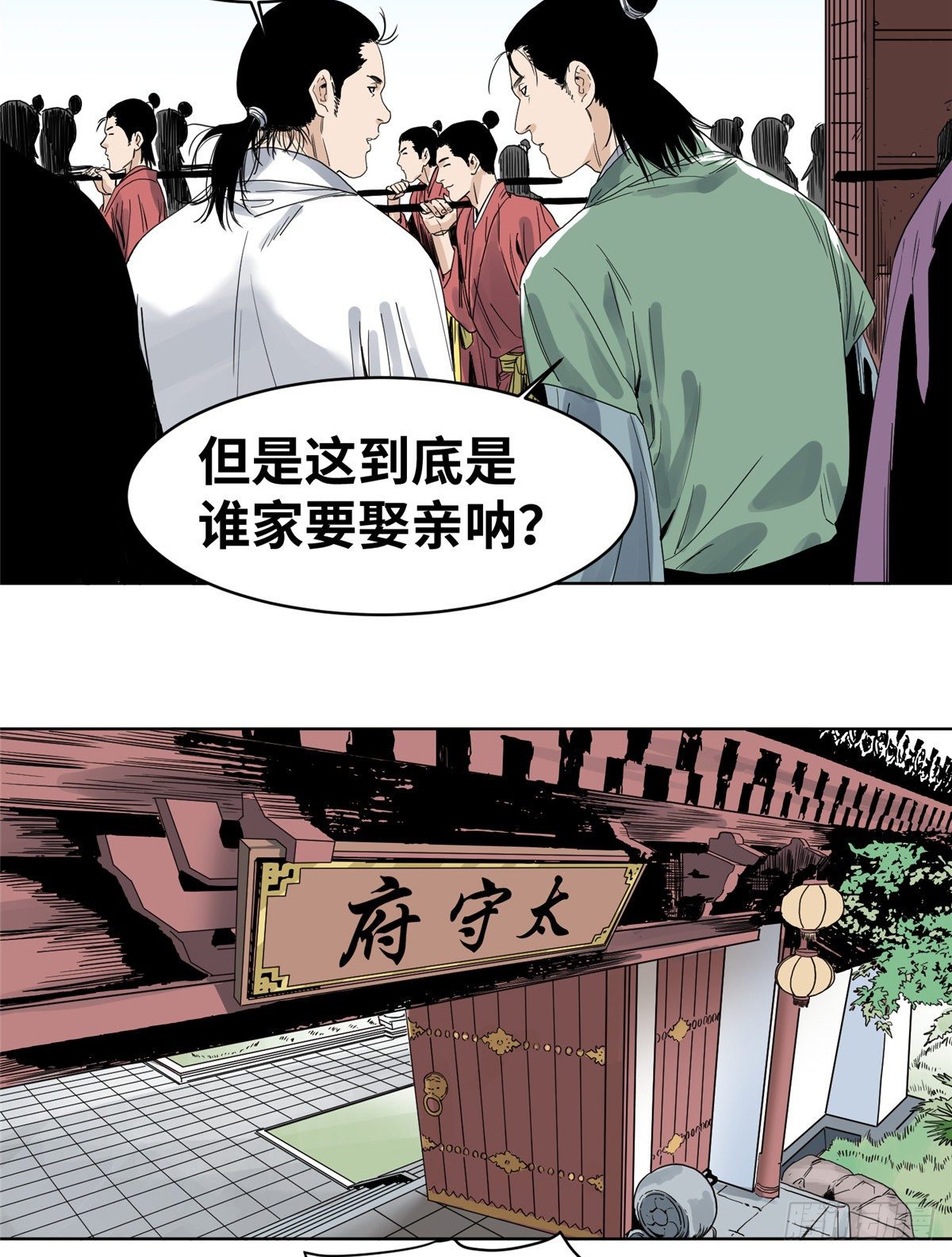 道君韩漫全集-17 王爷的婚事无删减无遮挡章节图片 
