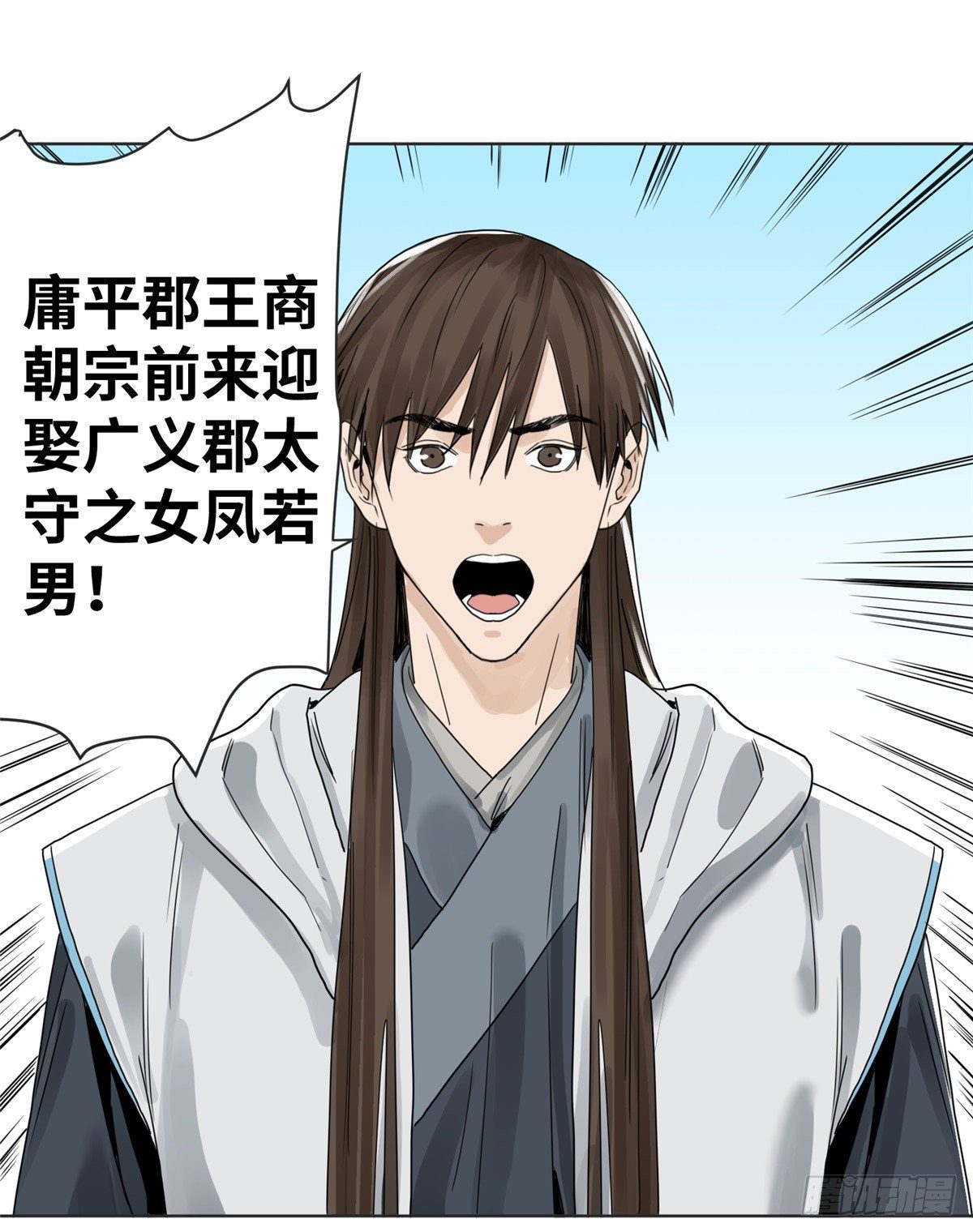 道君韩漫全集-17 王爷的婚事无删减无遮挡章节图片 