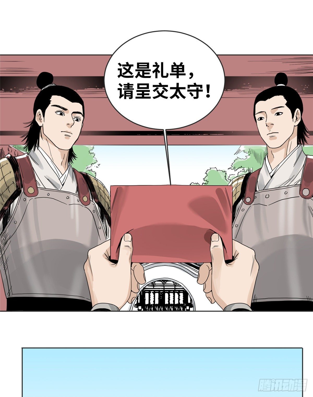 道君韩漫全集-17 王爷的婚事无删减无遮挡章节图片 