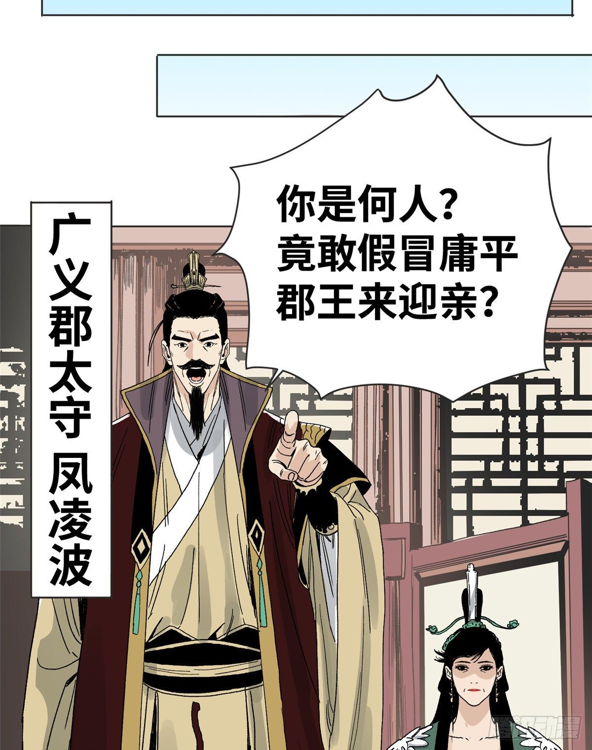 道君韩漫全集-17 王爷的婚事无删减无遮挡章节图片 