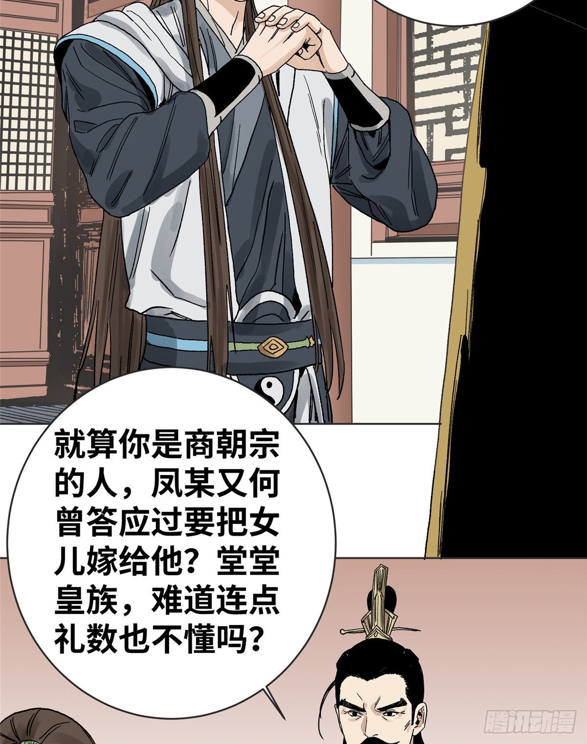 道君韩漫全集-17 王爷的婚事无删减无遮挡章节图片 