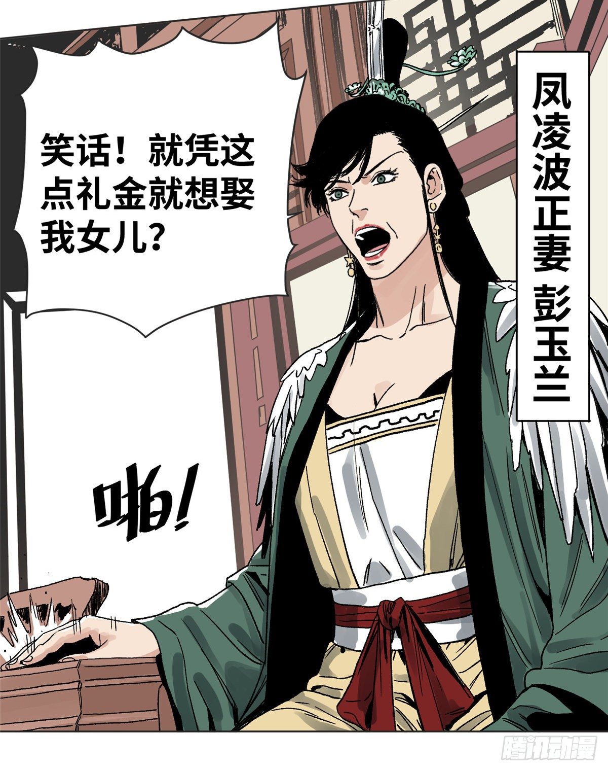 道君韩漫全集-17 王爷的婚事无删减无遮挡章节图片 