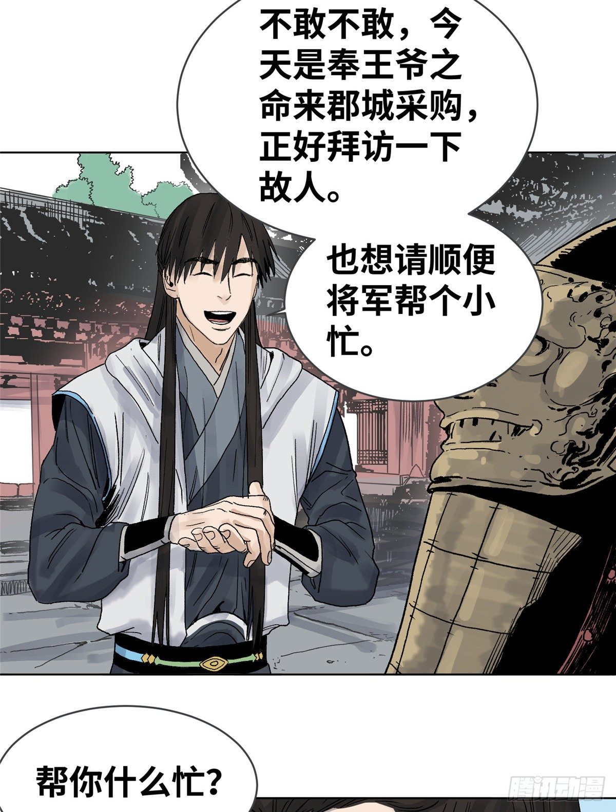 道君韩漫全集-17 王爷的婚事无删减无遮挡章节图片 