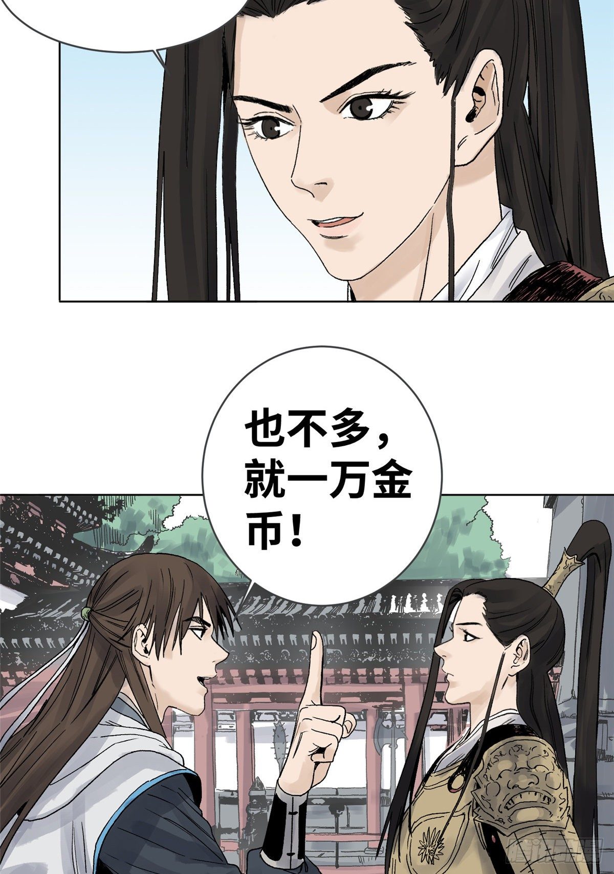 道君韩漫全集-17 王爷的婚事无删减无遮挡章节图片 