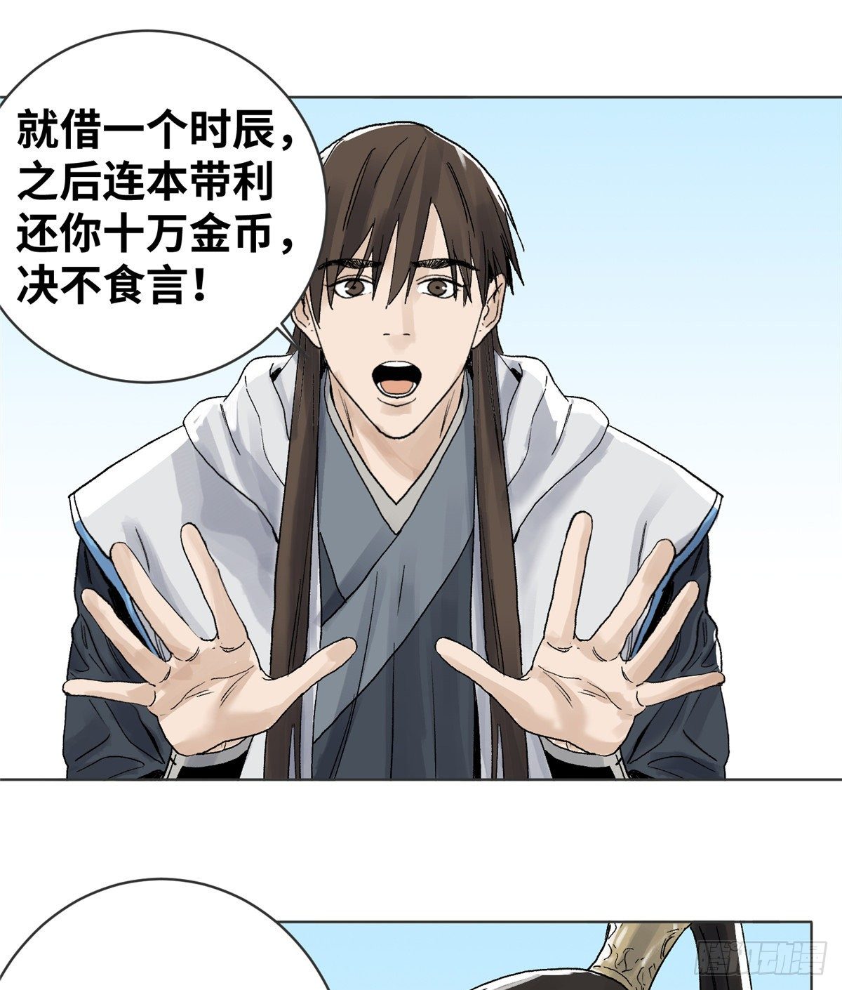 道君韩漫全集-17 王爷的婚事无删减无遮挡章节图片 