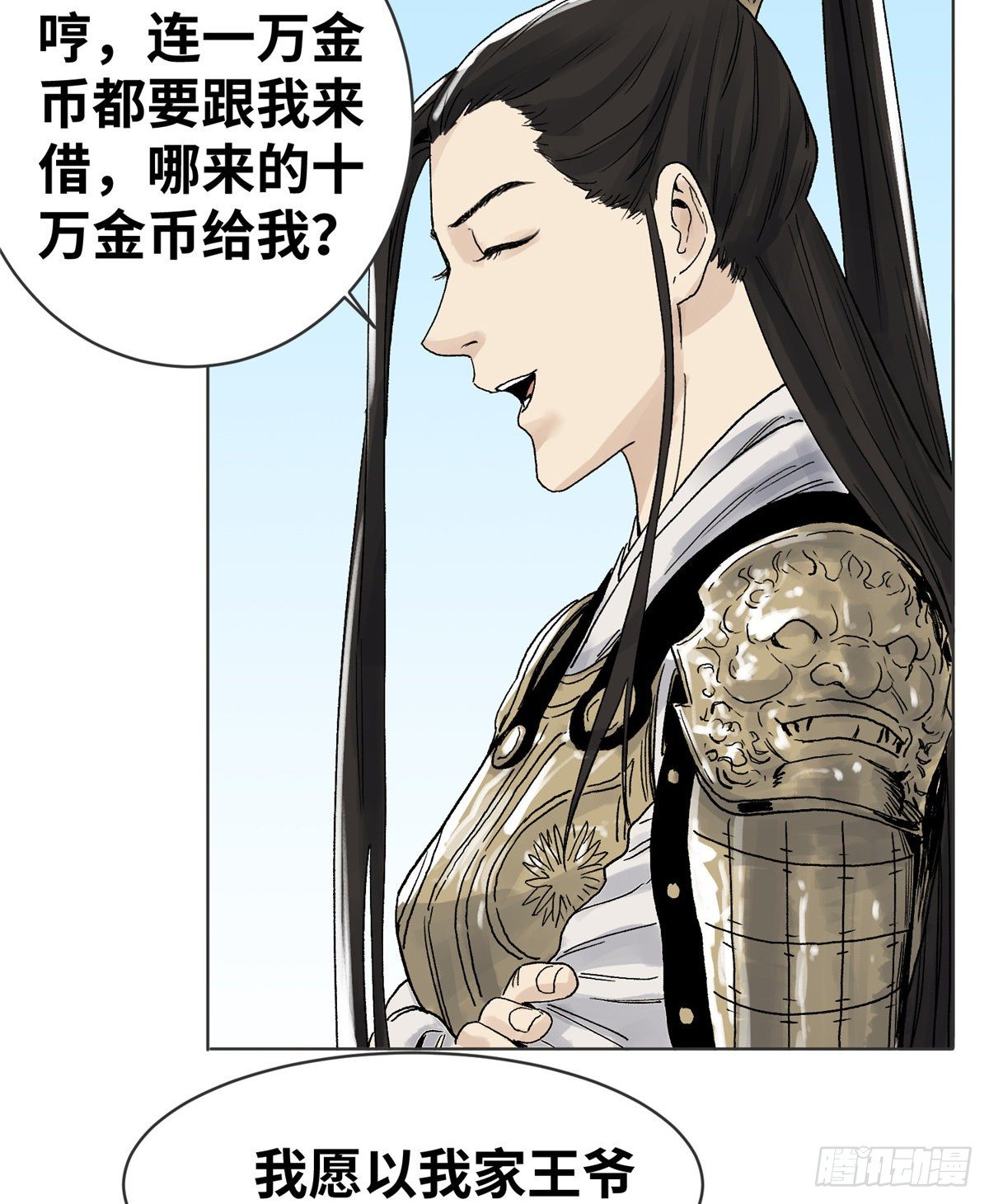道君韩漫全集-17 王爷的婚事无删减无遮挡章节图片 