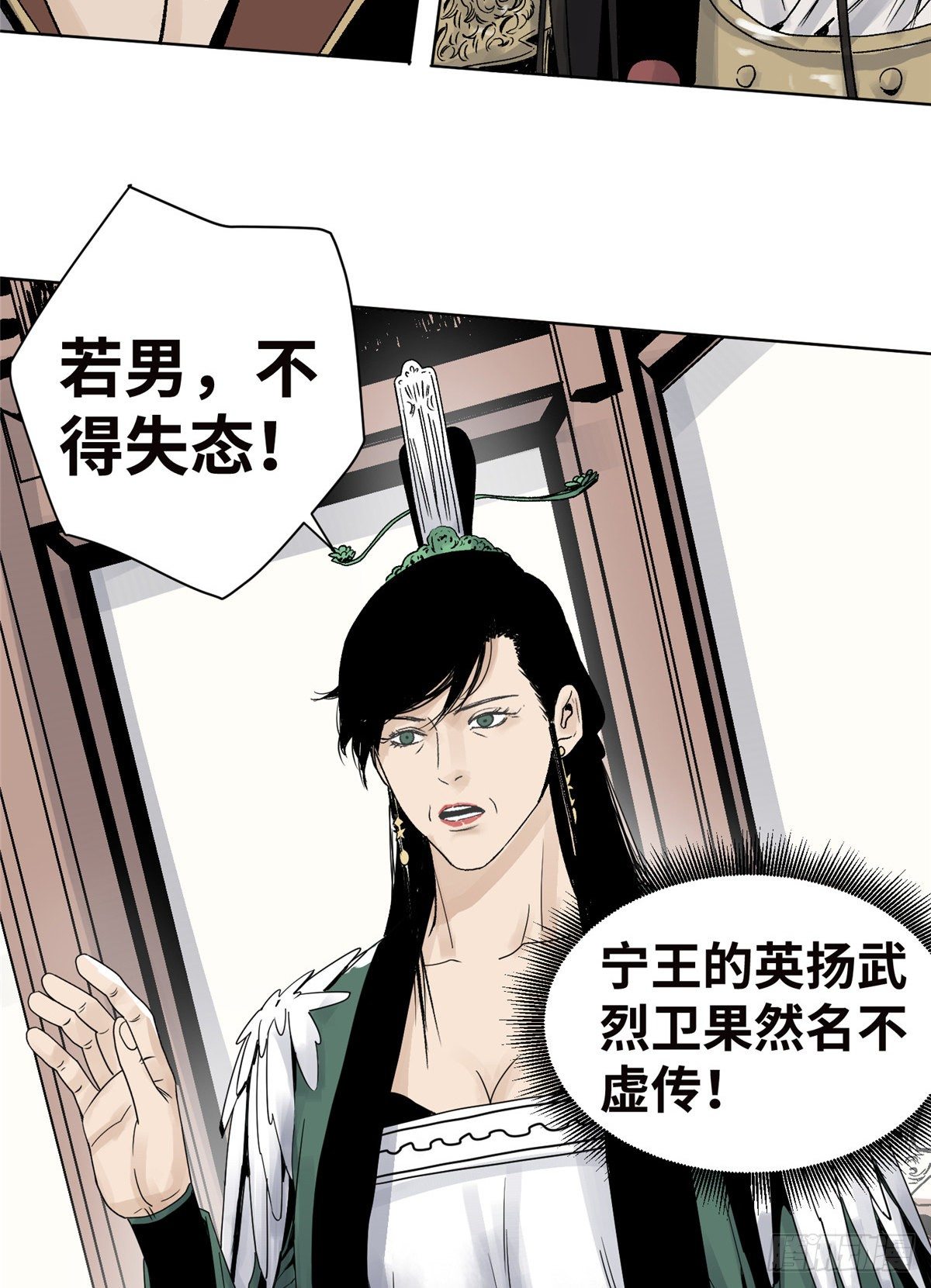 道君韩漫全集-18 我不嫁！无删减无遮挡章节图片 