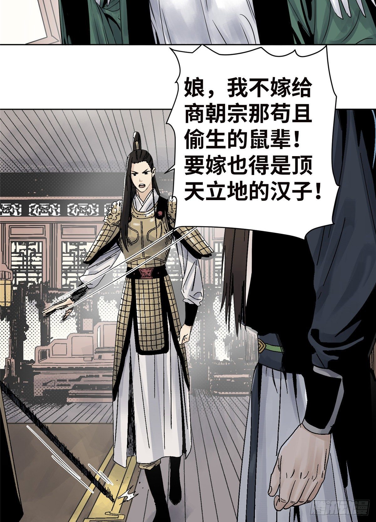 道君韩漫全集-18 我不嫁！无删减无遮挡章节图片 