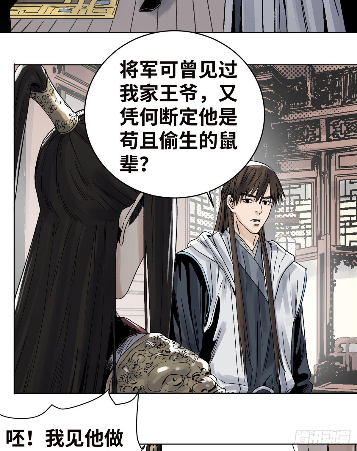 道君韩漫全集-18 我不嫁！无删减无遮挡章节图片 