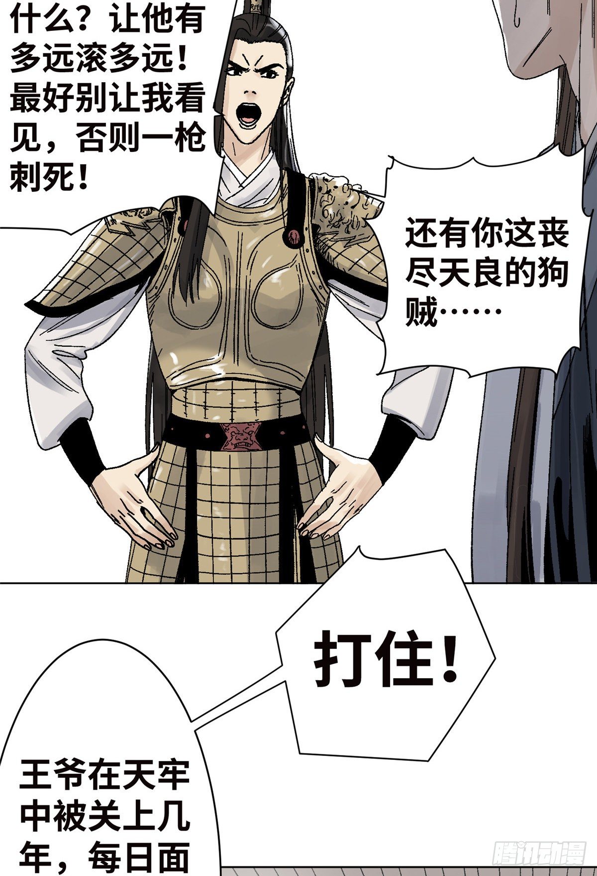 道君韩漫全集-18 我不嫁！无删减无遮挡章节图片 