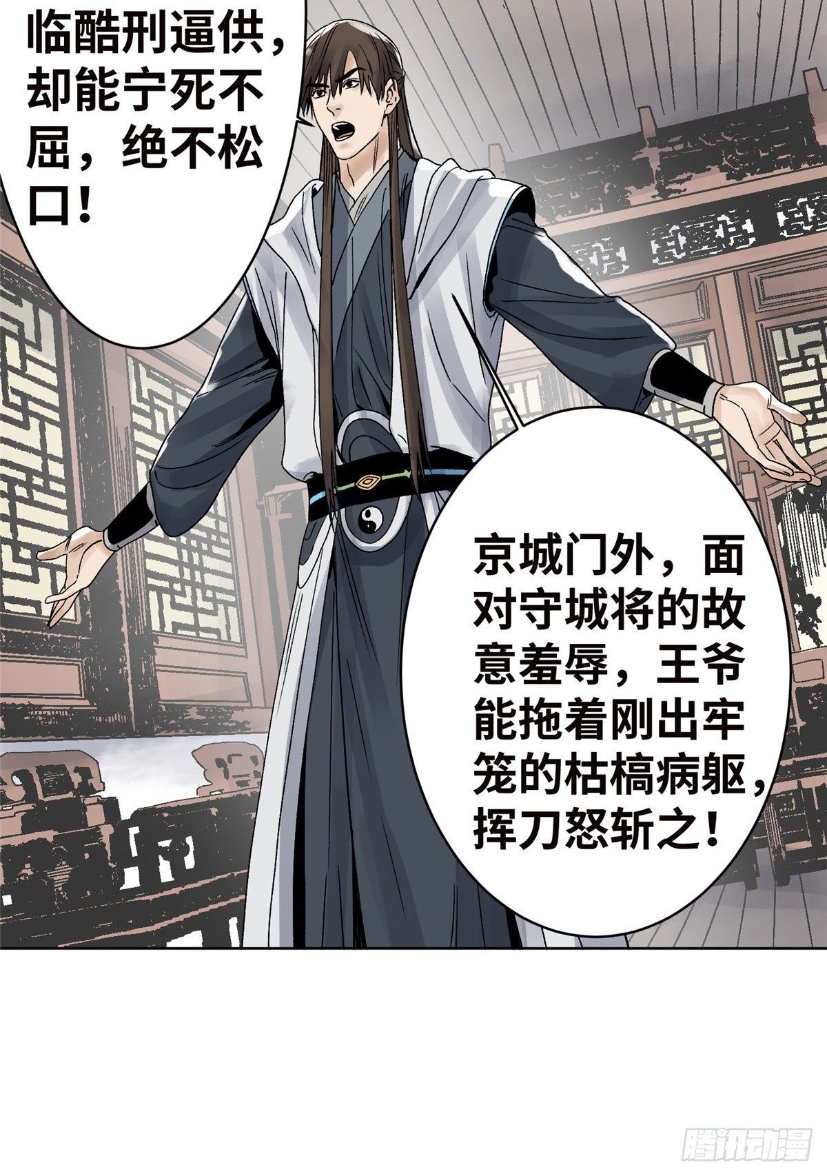 道君韩漫全集-18 我不嫁！无删减无遮挡章节图片 