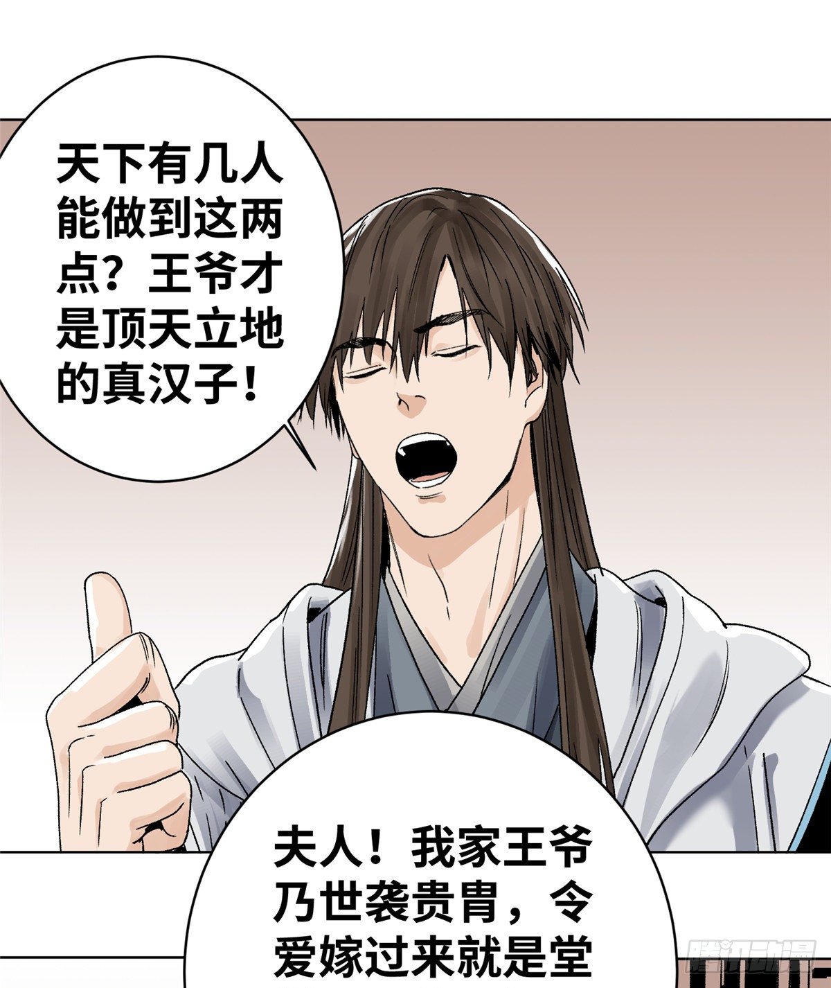 道君韩漫全集-18 我不嫁！无删减无遮挡章节图片 