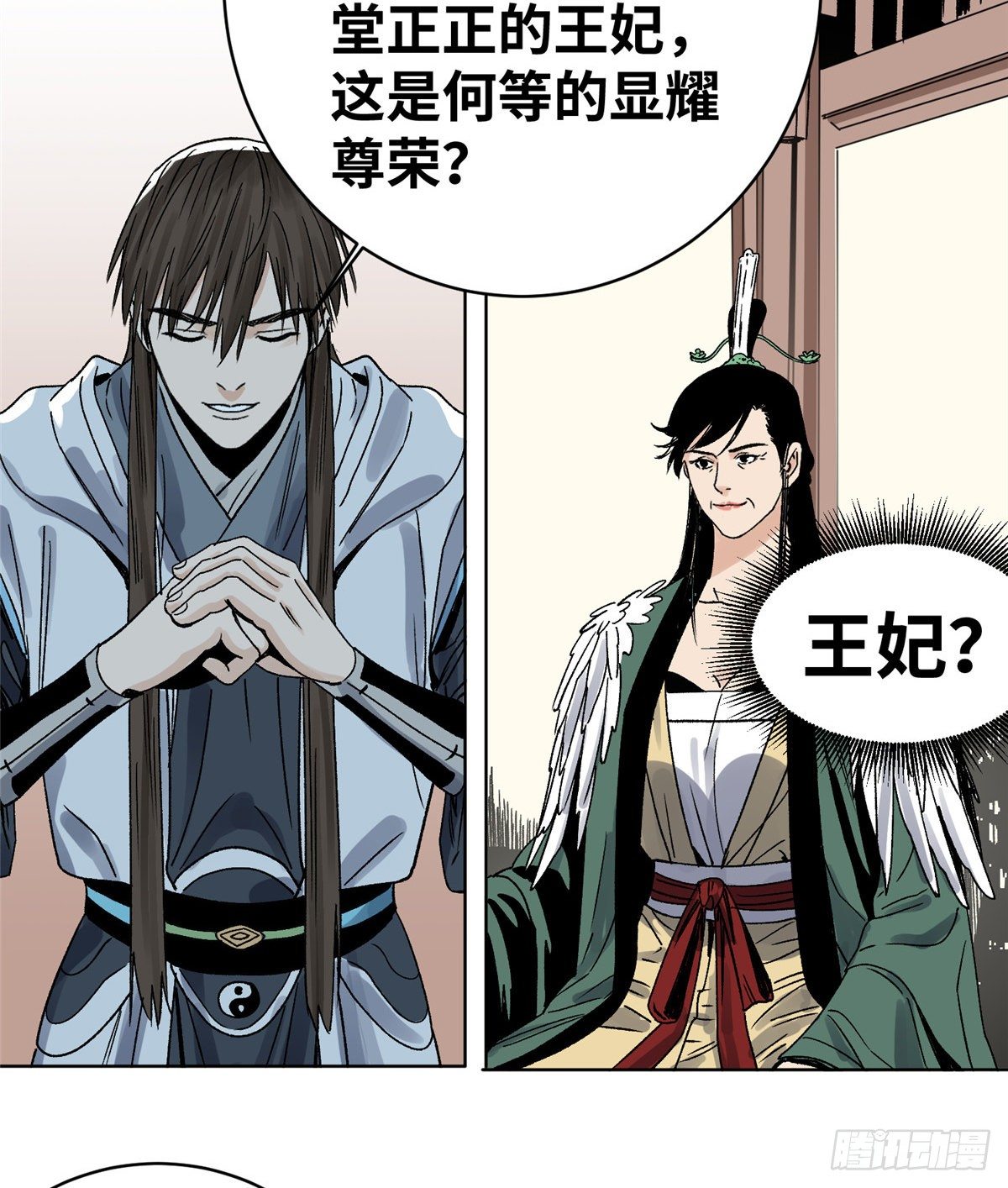 道君韩漫全集-18 我不嫁！无删减无遮挡章节图片 