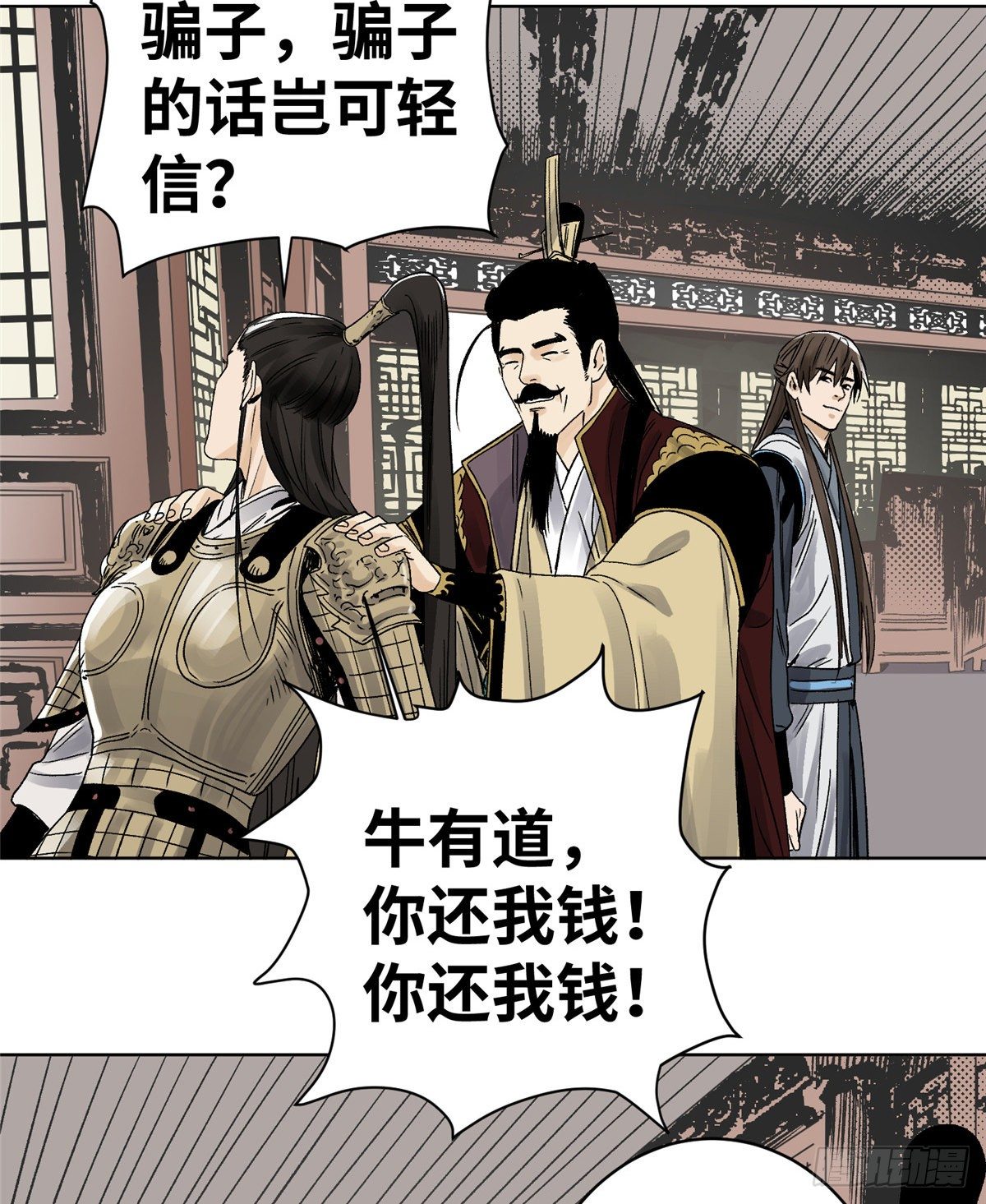 道君韩漫全集-18 我不嫁！无删减无遮挡章节图片 