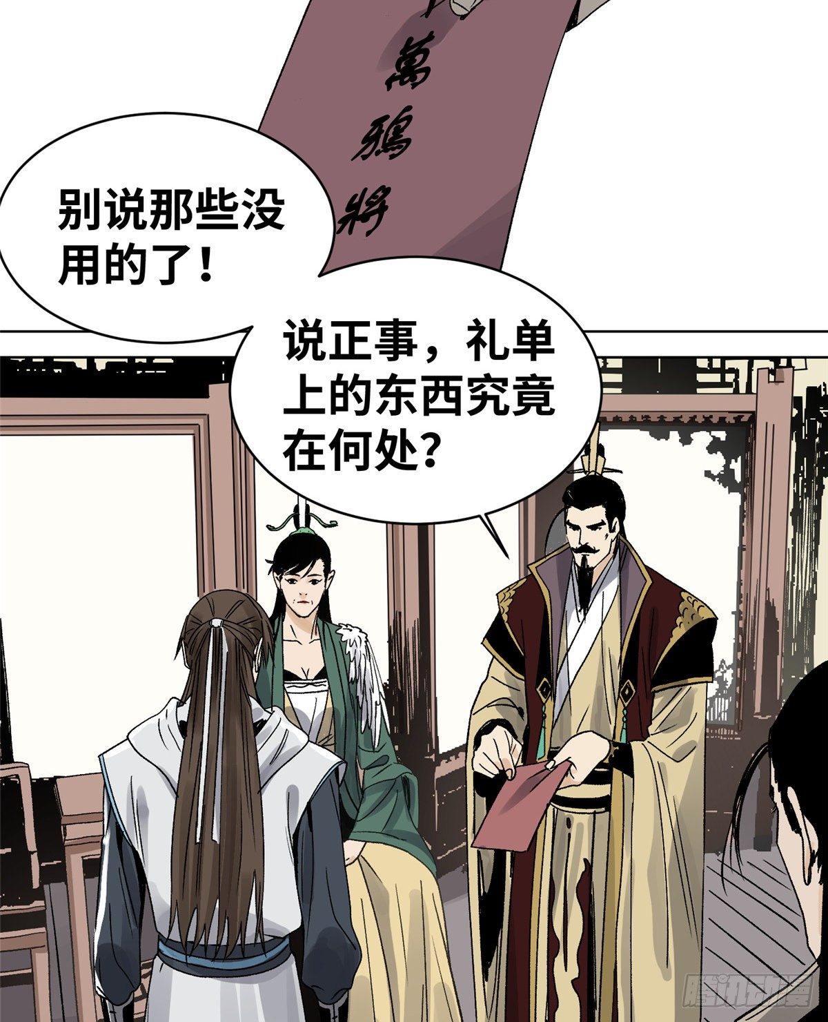 道君韩漫全集-18 我不嫁！无删减无遮挡章节图片 