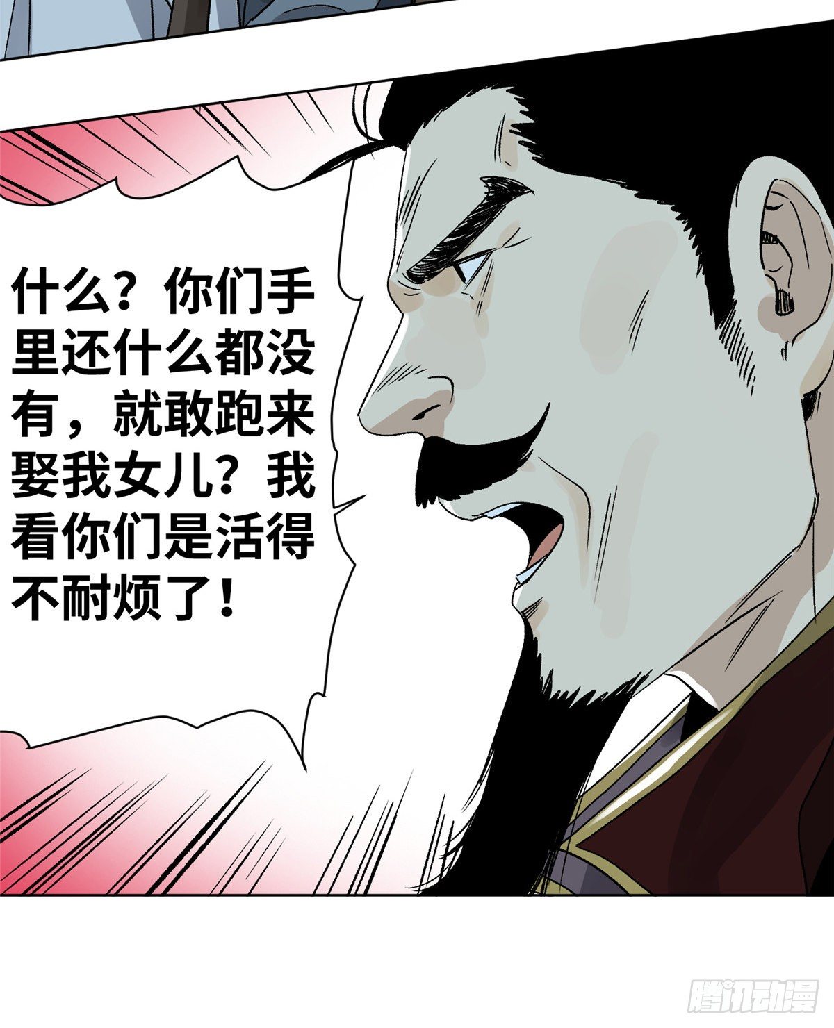 道君韩漫全集-18 我不嫁！无删减无遮挡章节图片 