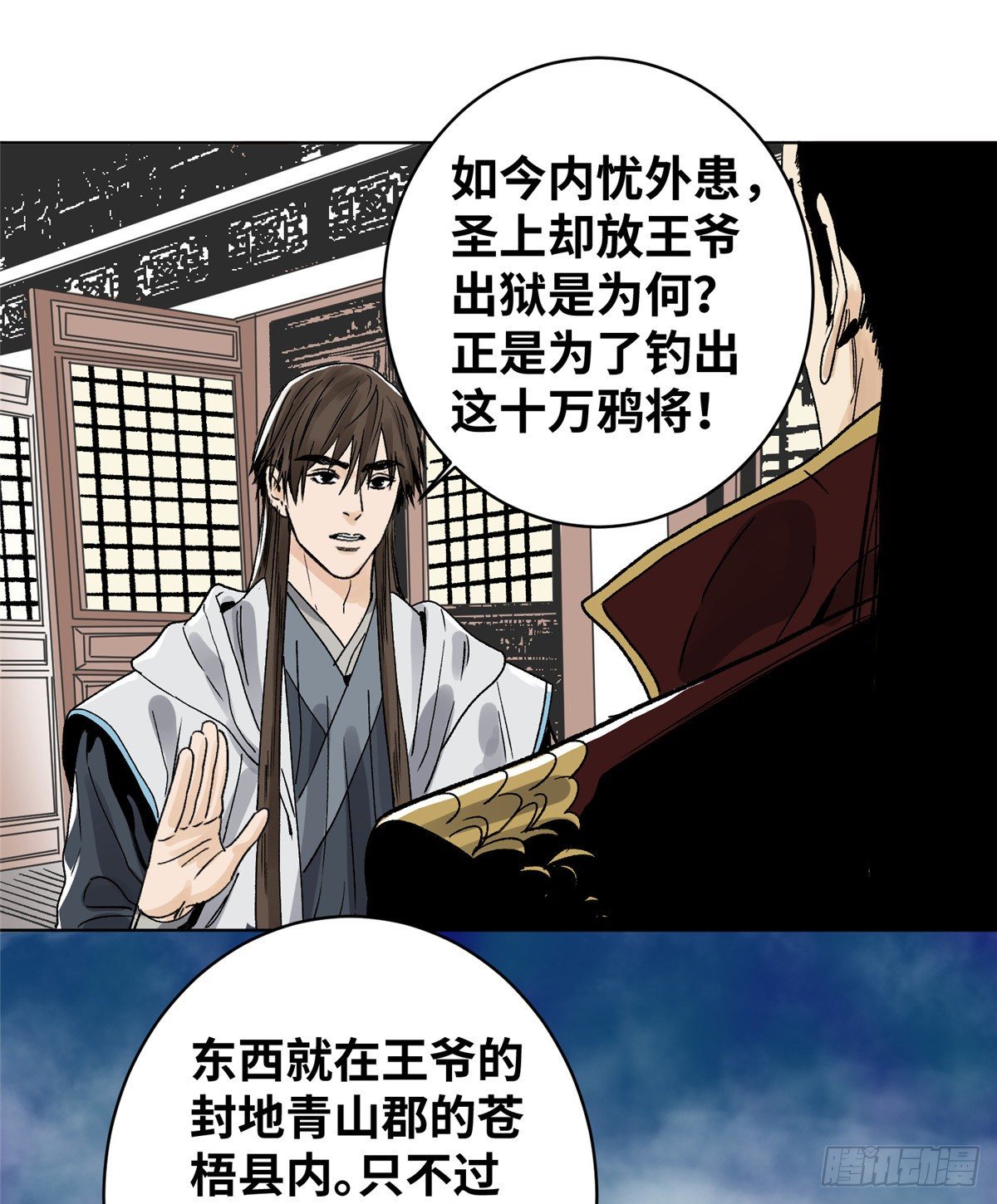 道君韩漫全集-18 我不嫁！无删减无遮挡章节图片 