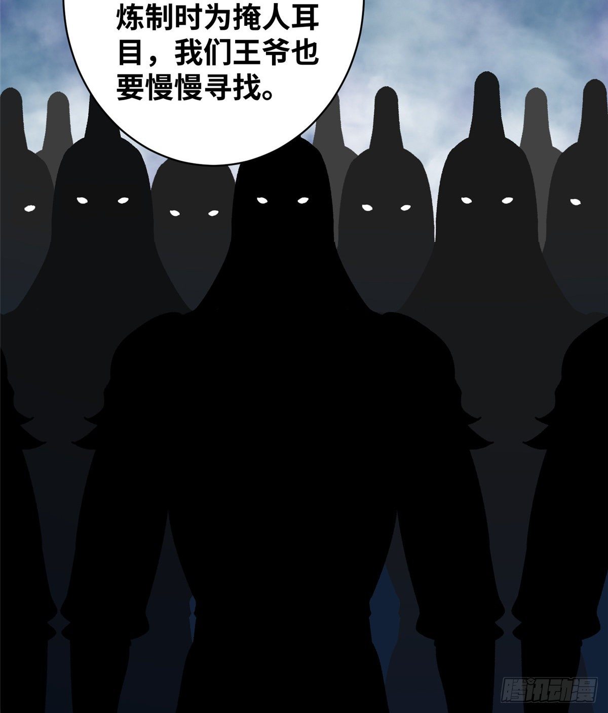 道君韩漫全集-18 我不嫁！无删减无遮挡章节图片 