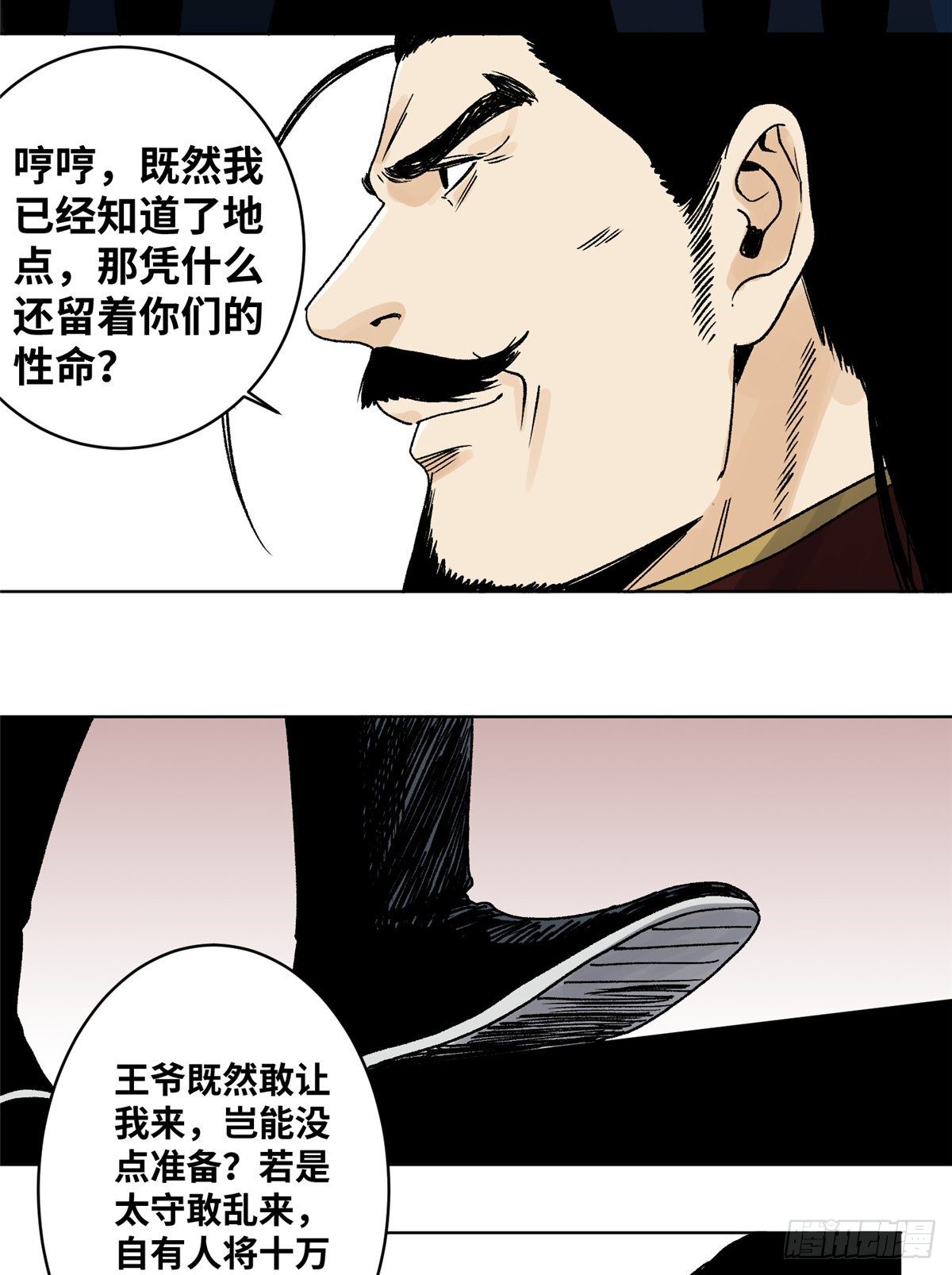 道君韩漫全集-18 我不嫁！无删减无遮挡章节图片 
