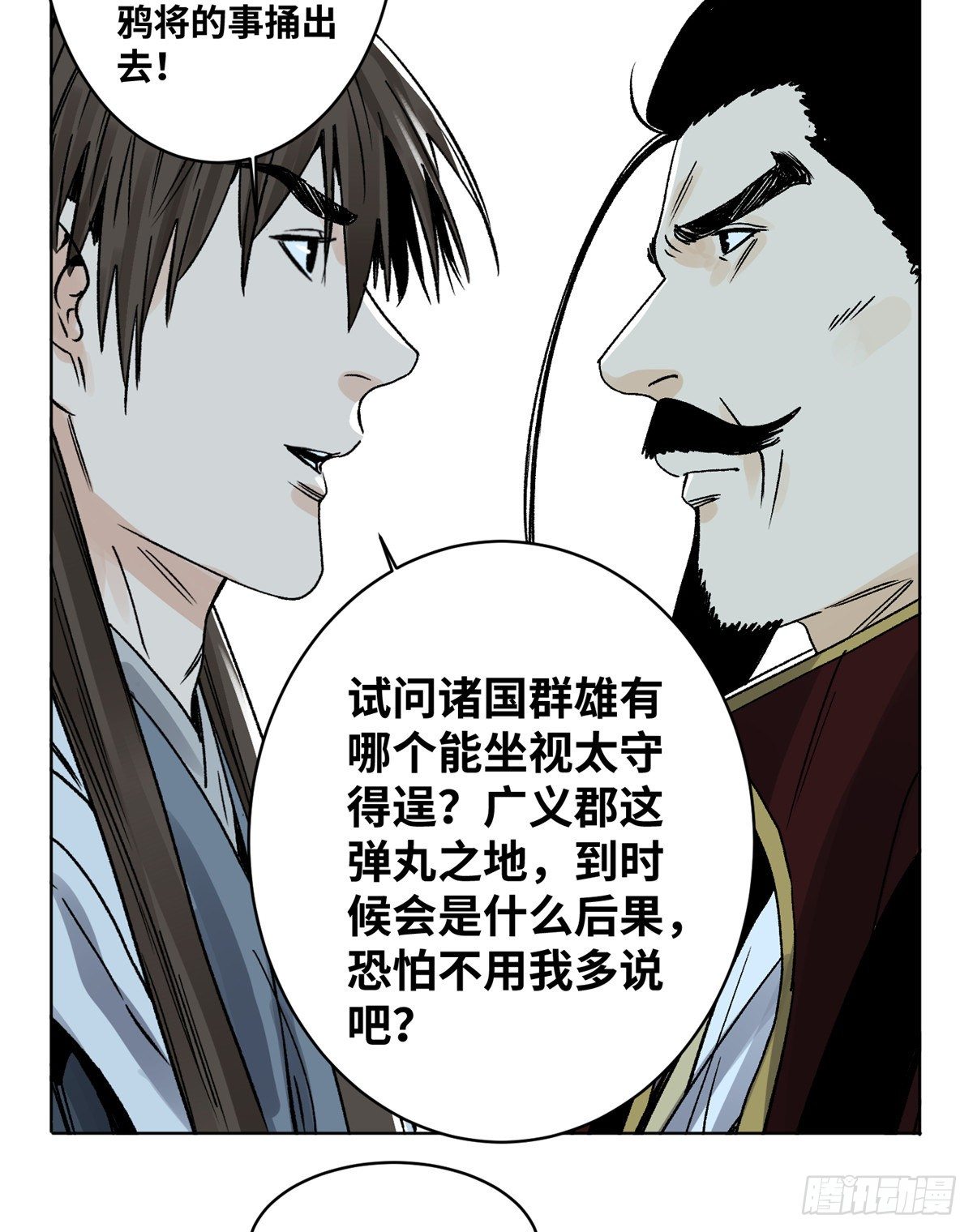 道君韩漫全集-18 我不嫁！无删减无遮挡章节图片 