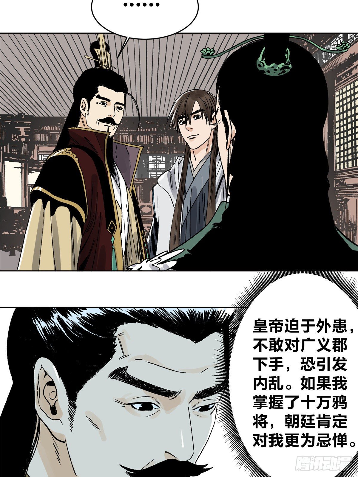 道君韩漫全集-18 我不嫁！无删减无遮挡章节图片 